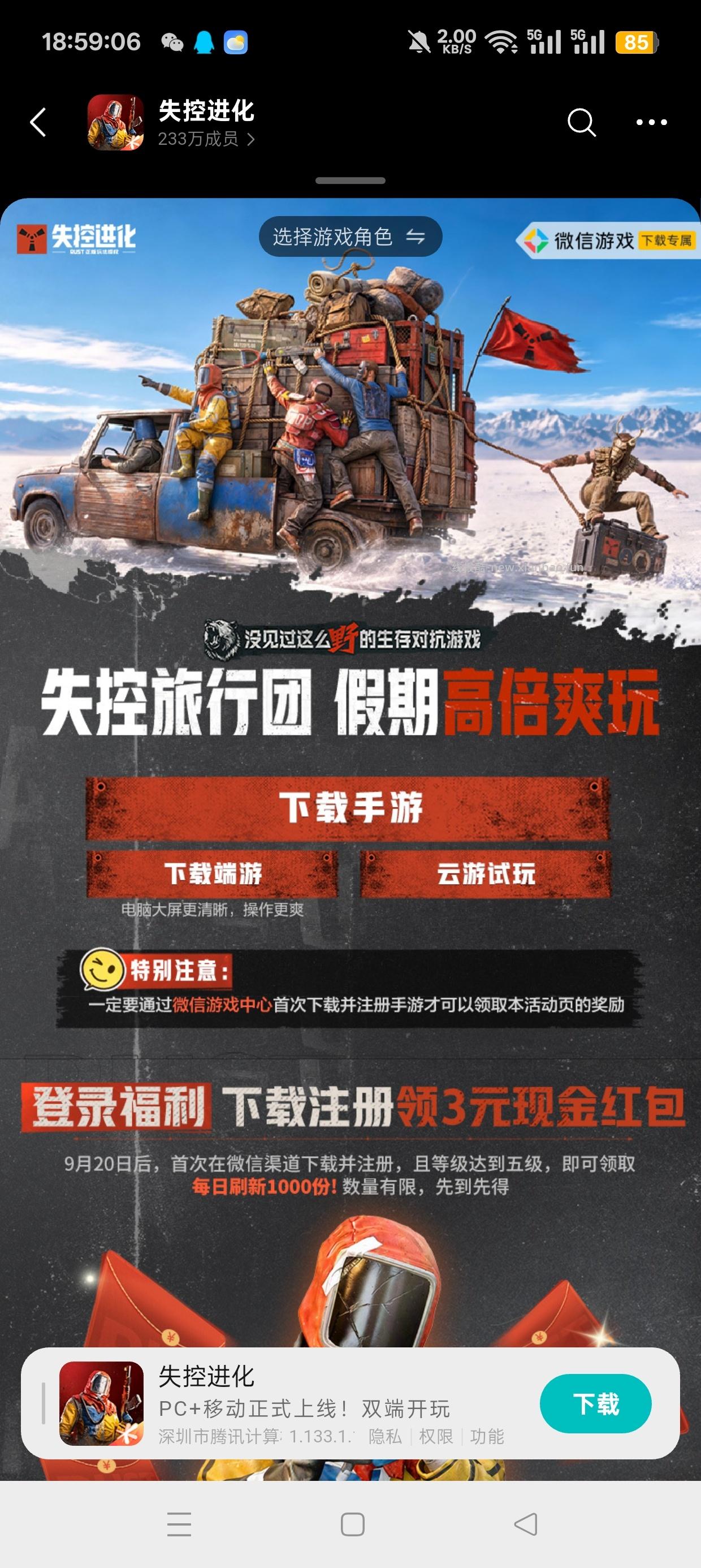 失控进化注册回归抽红包 - 线报酷 失控进化注册回归抽红包 - 线报酷