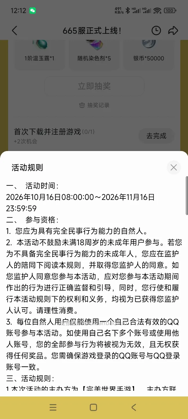 完美回归领奖 - 线报酷
