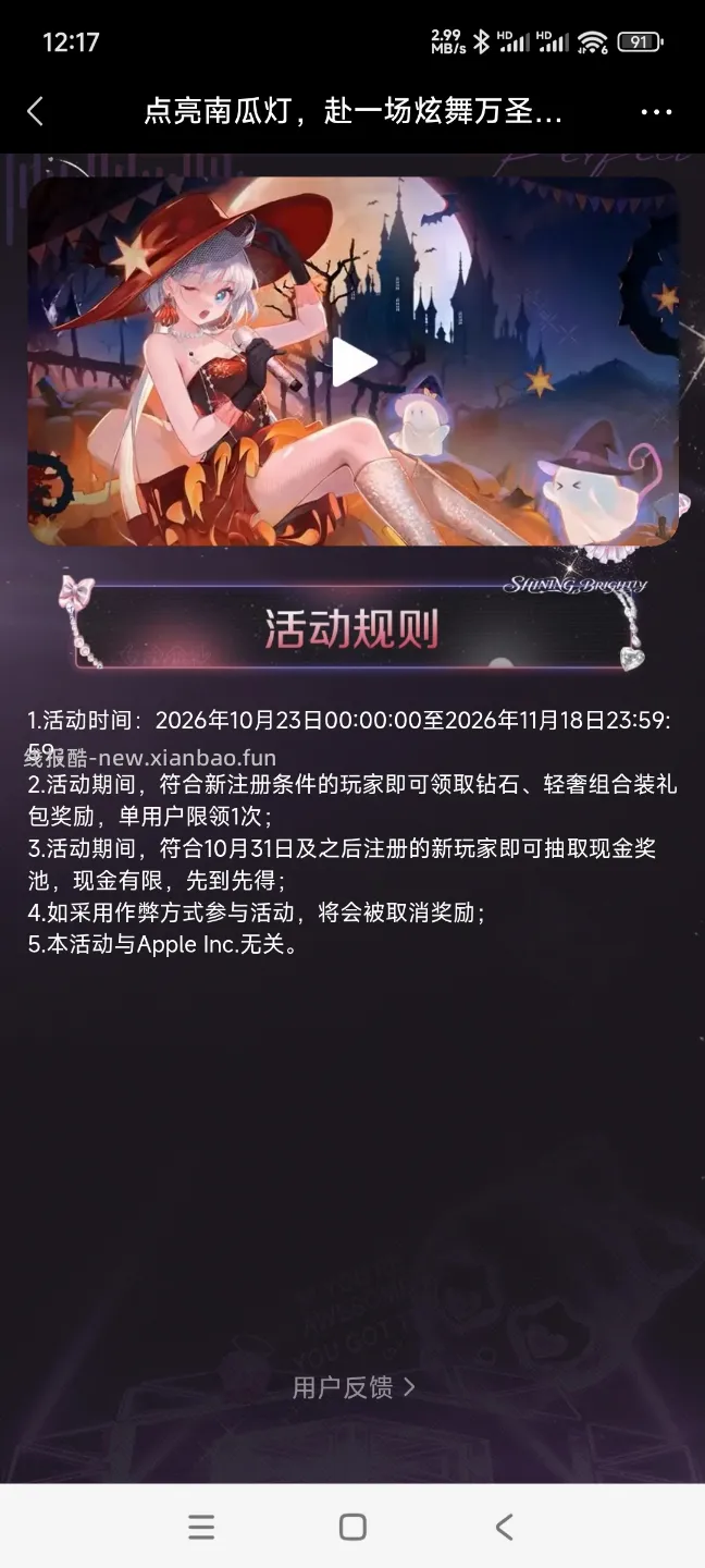 炫舞回归领奖 - 线报酷