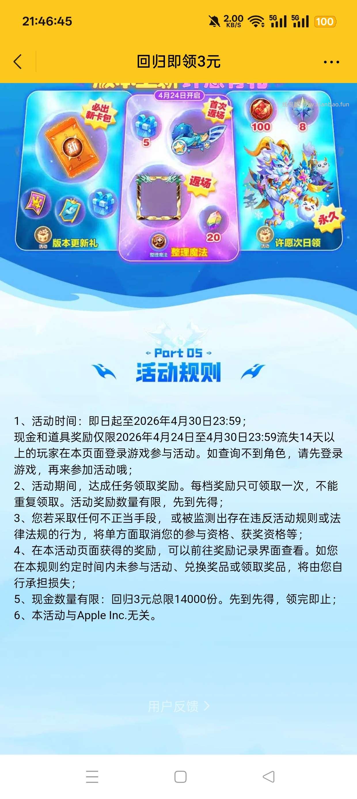 天天酷跑回归抽红包 - 线报酷