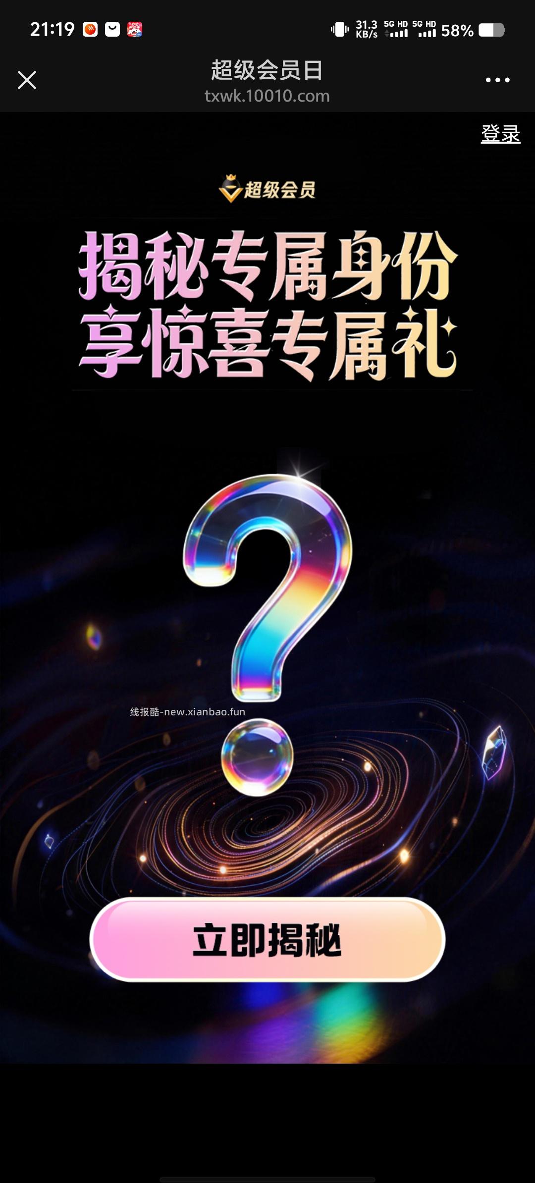 联通翻牌抽优酷/爱奇艺/芒果TV会员月卡 - 线报酷