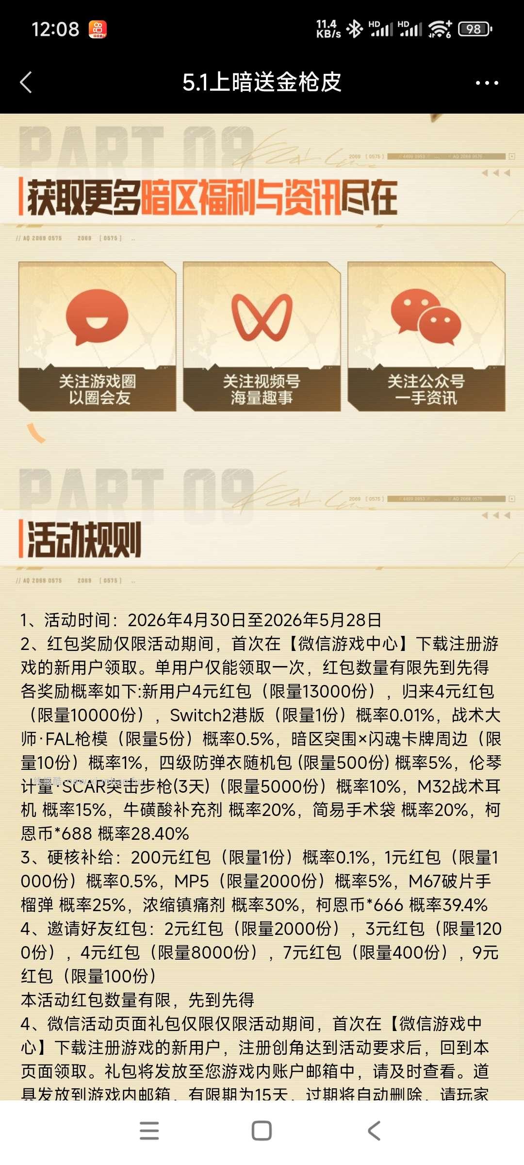 突围回归领奖 - 线报酷