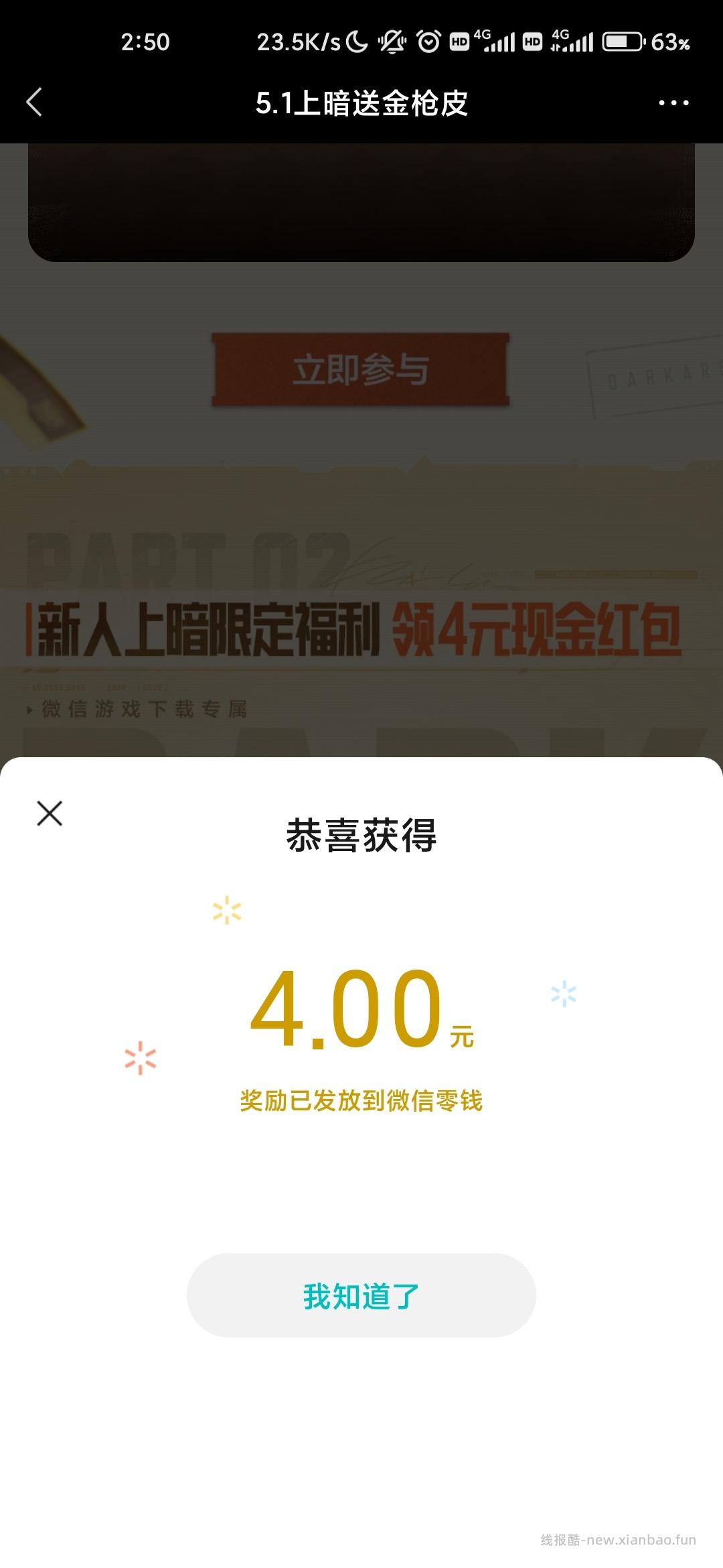 突围回归领奖 - 线报酷