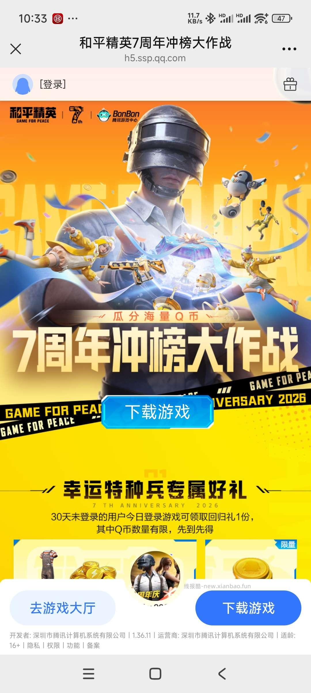 和平精英抽奖 - 线报酷