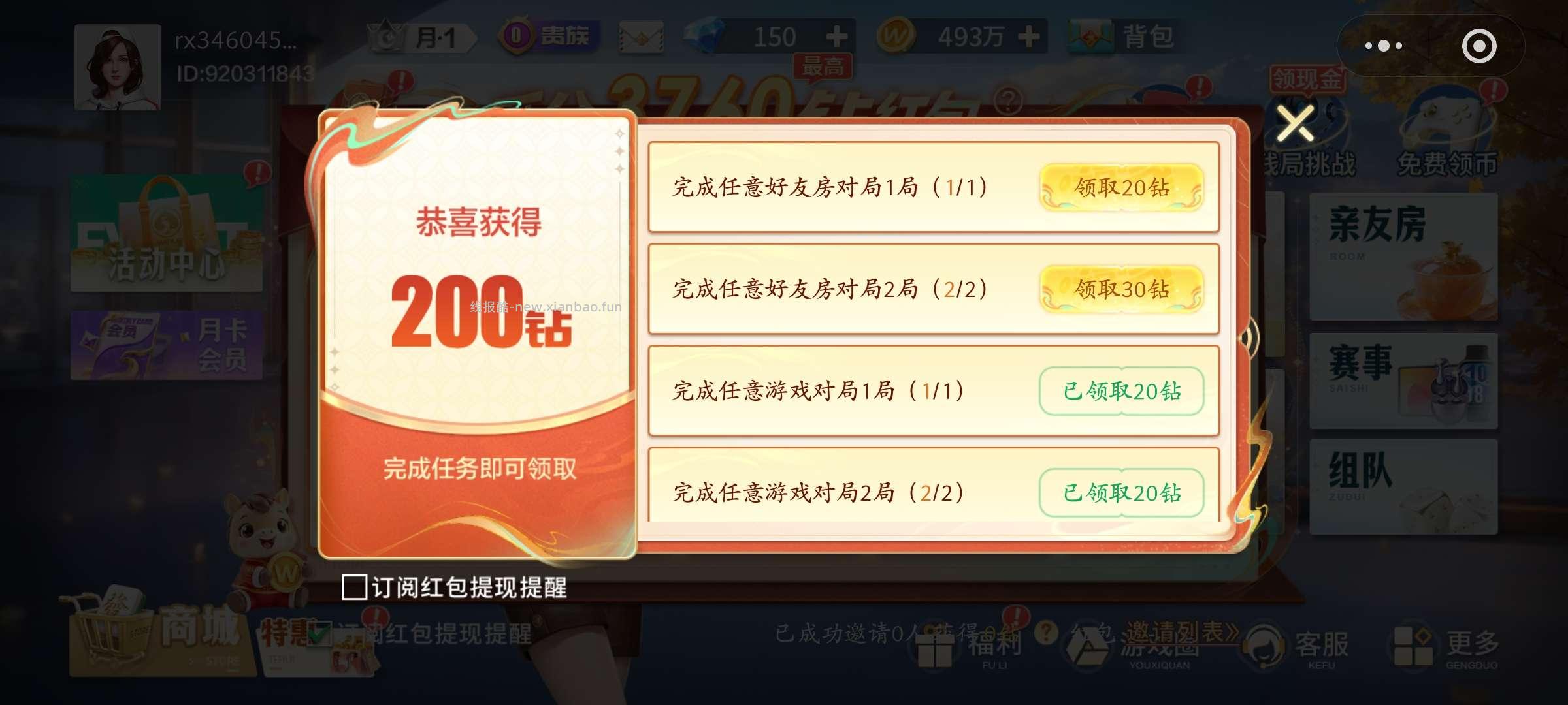 微乐广西麻将 - 线报酷