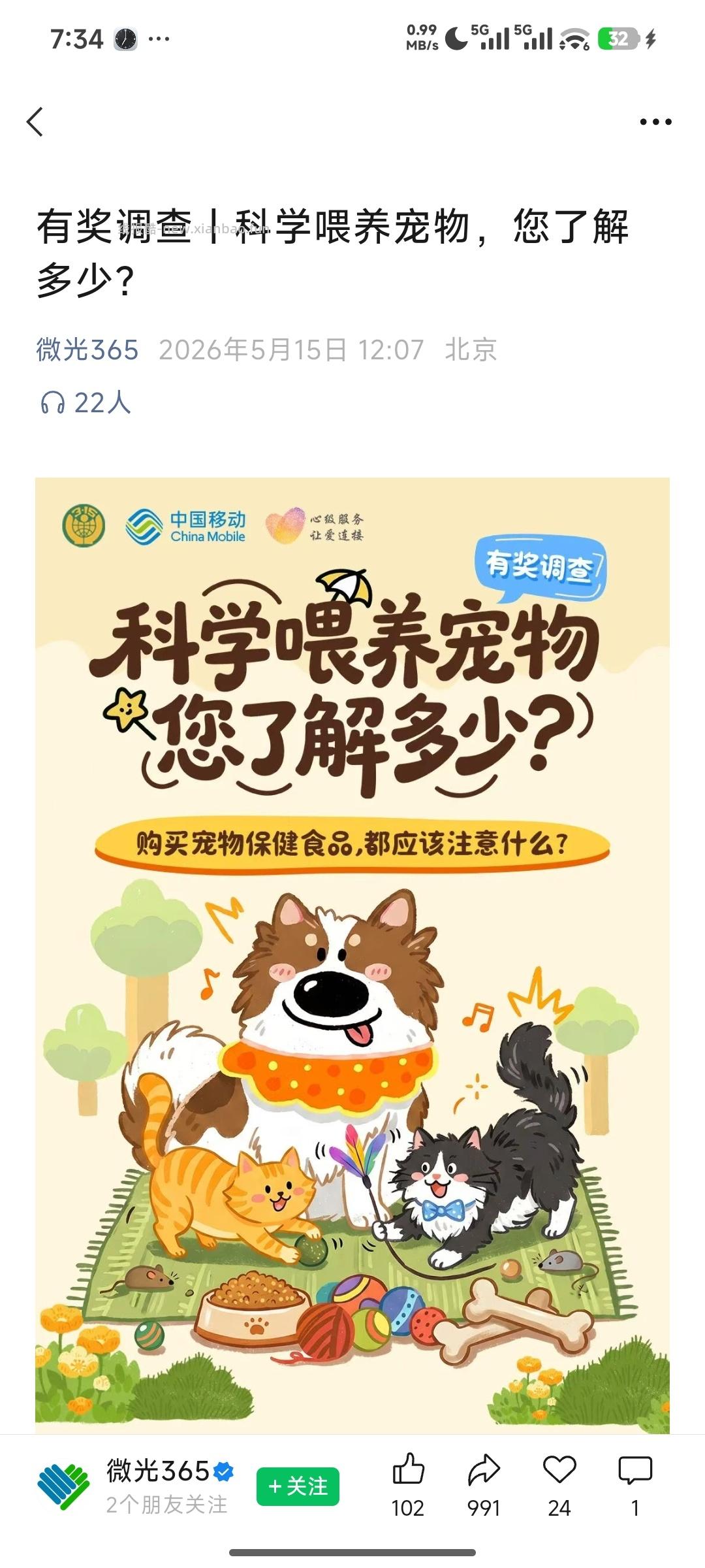 微光365抽奖 - 线报酷