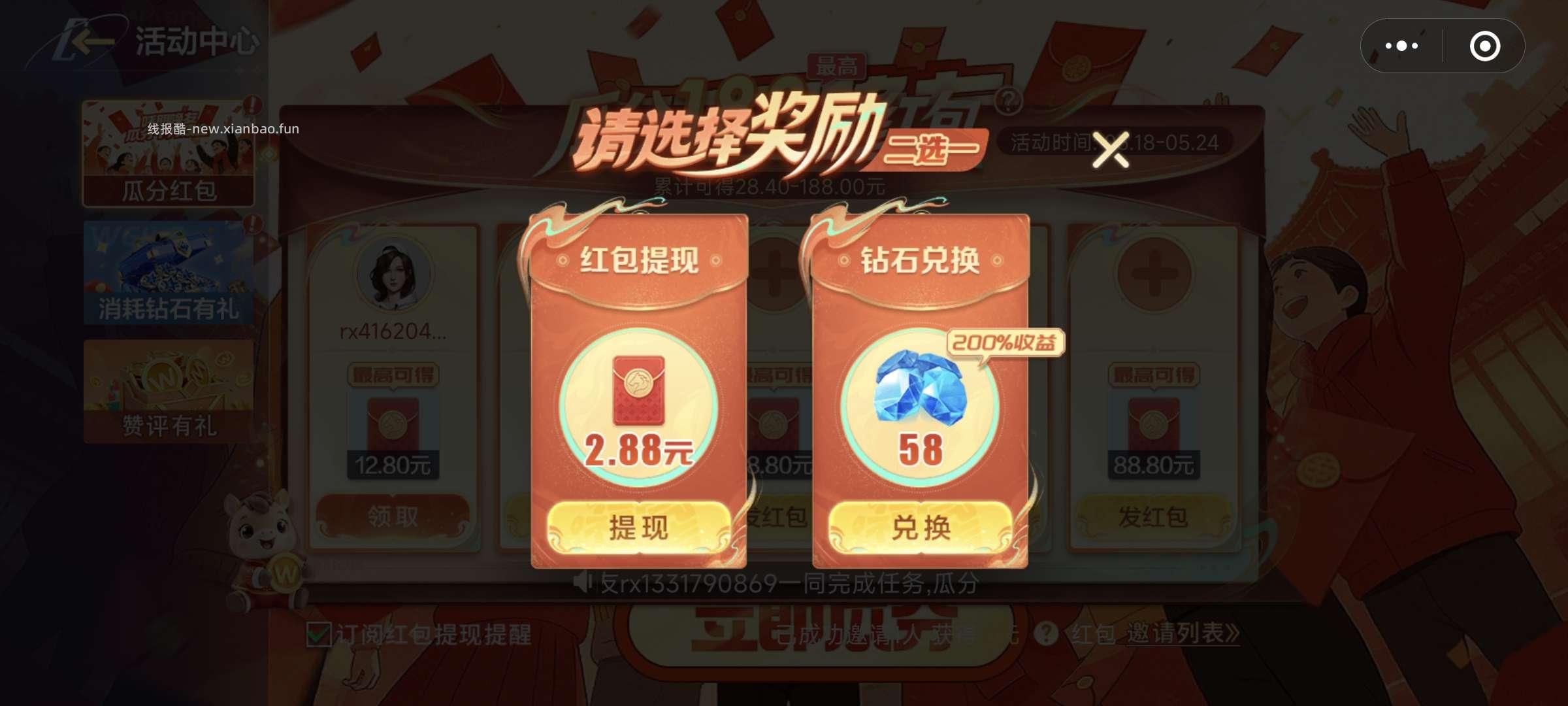 微乐斗地主小程序完成任务领红包 - 线报酷