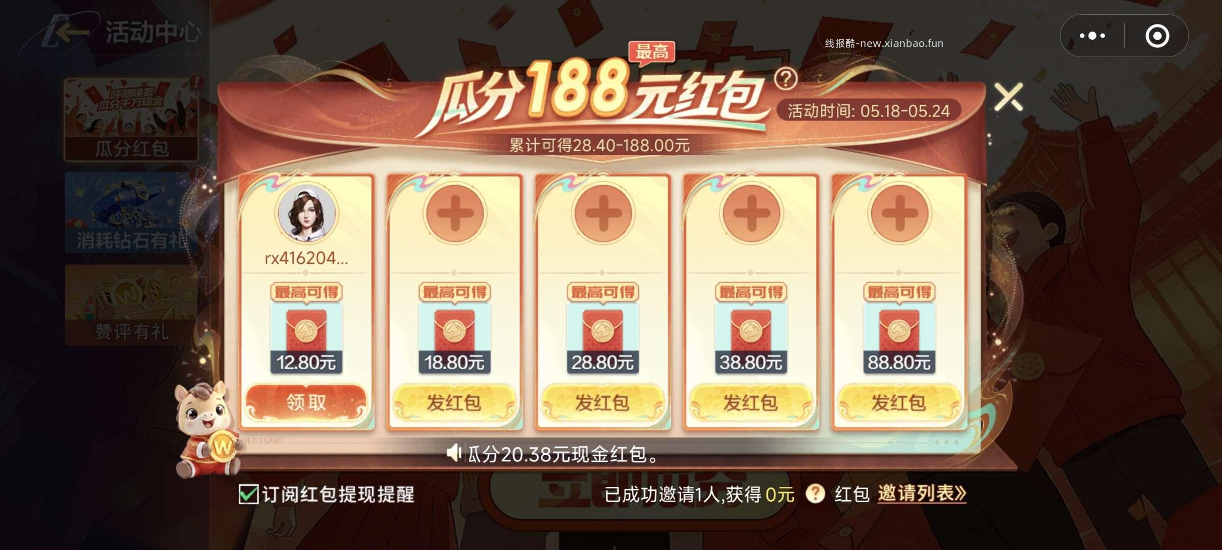 微乐斗地主小程序完成任务领红包 - 线报酷