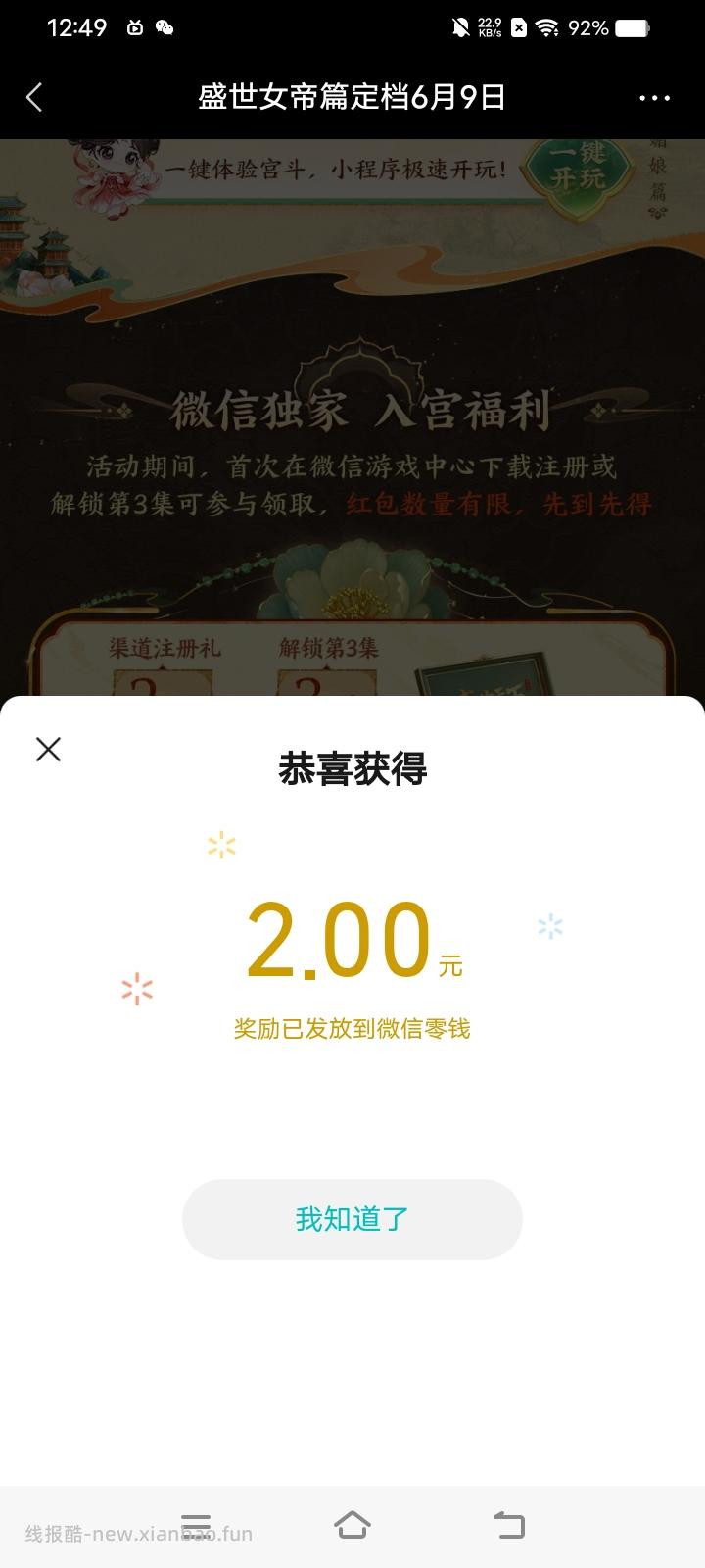 盛世天下注册抽红包 - 线报酷