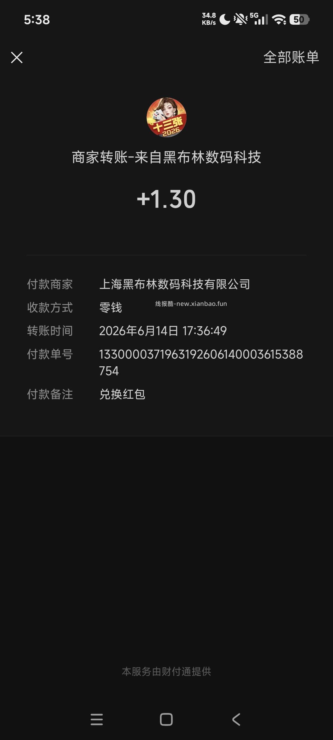 微信小程序财神十三张分享得红包 - 线报酷