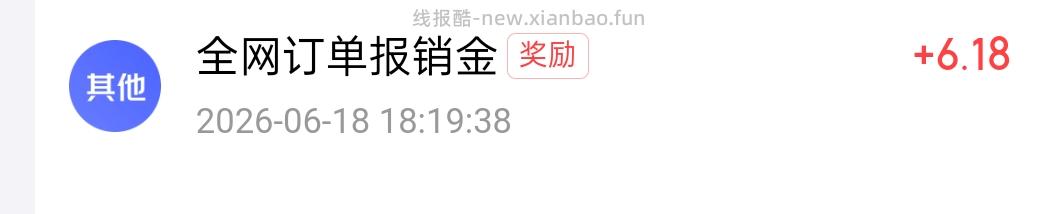 京东全网报销 - 线报酷