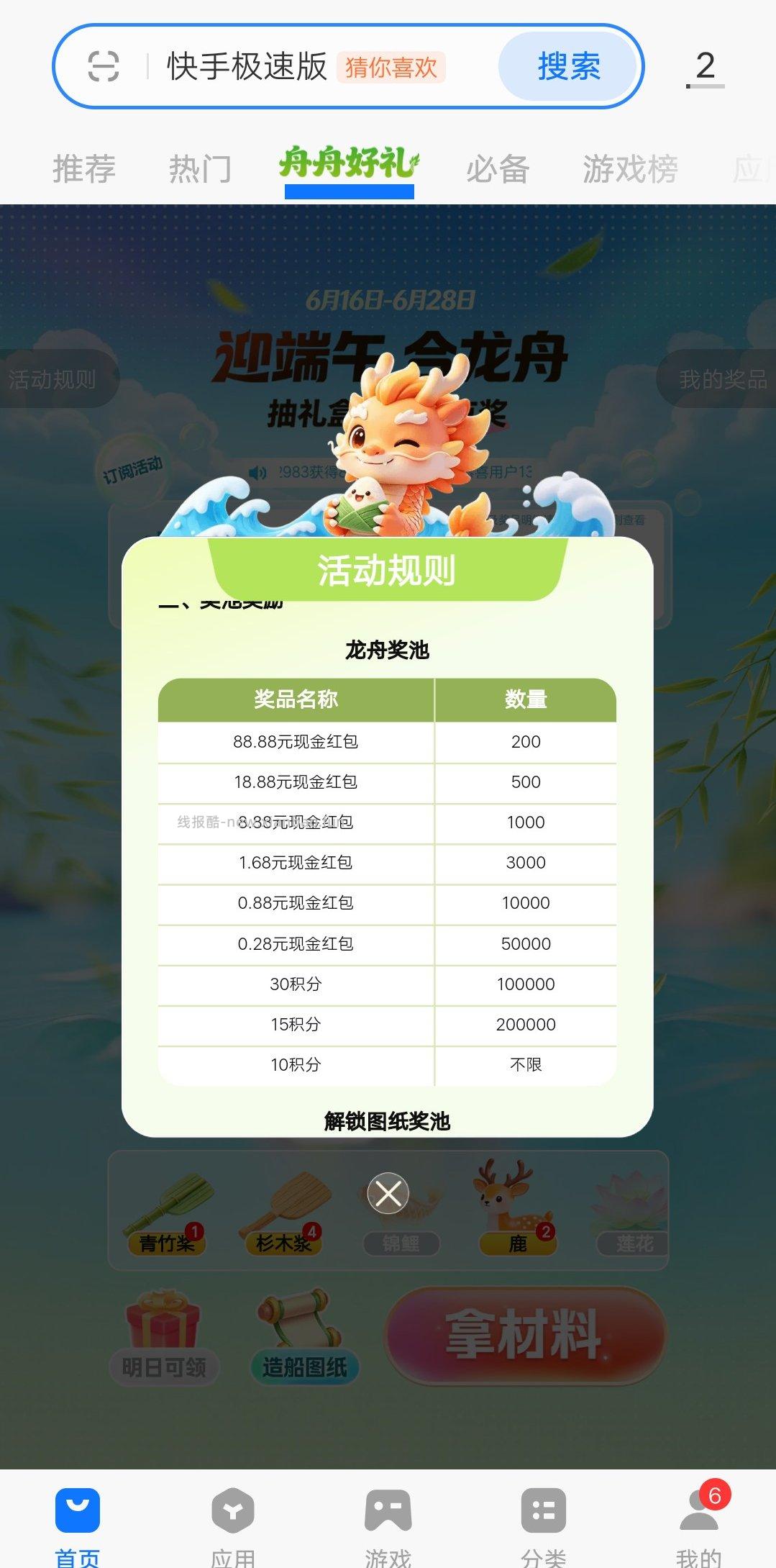 端午节VIVO抽红包/实物 - 线报酷