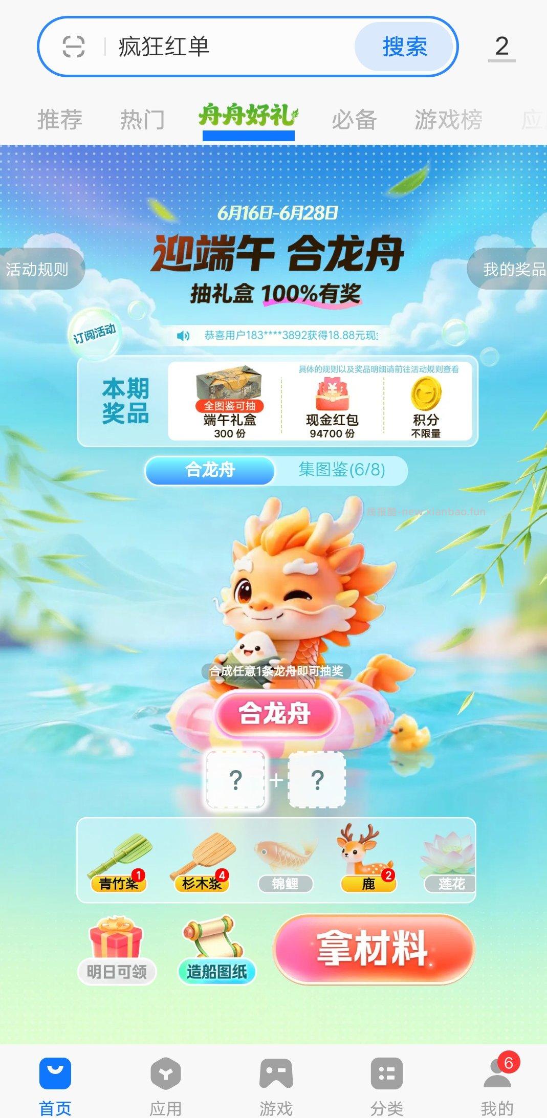 端午节VIVO抽红包/实物 - 线报酷