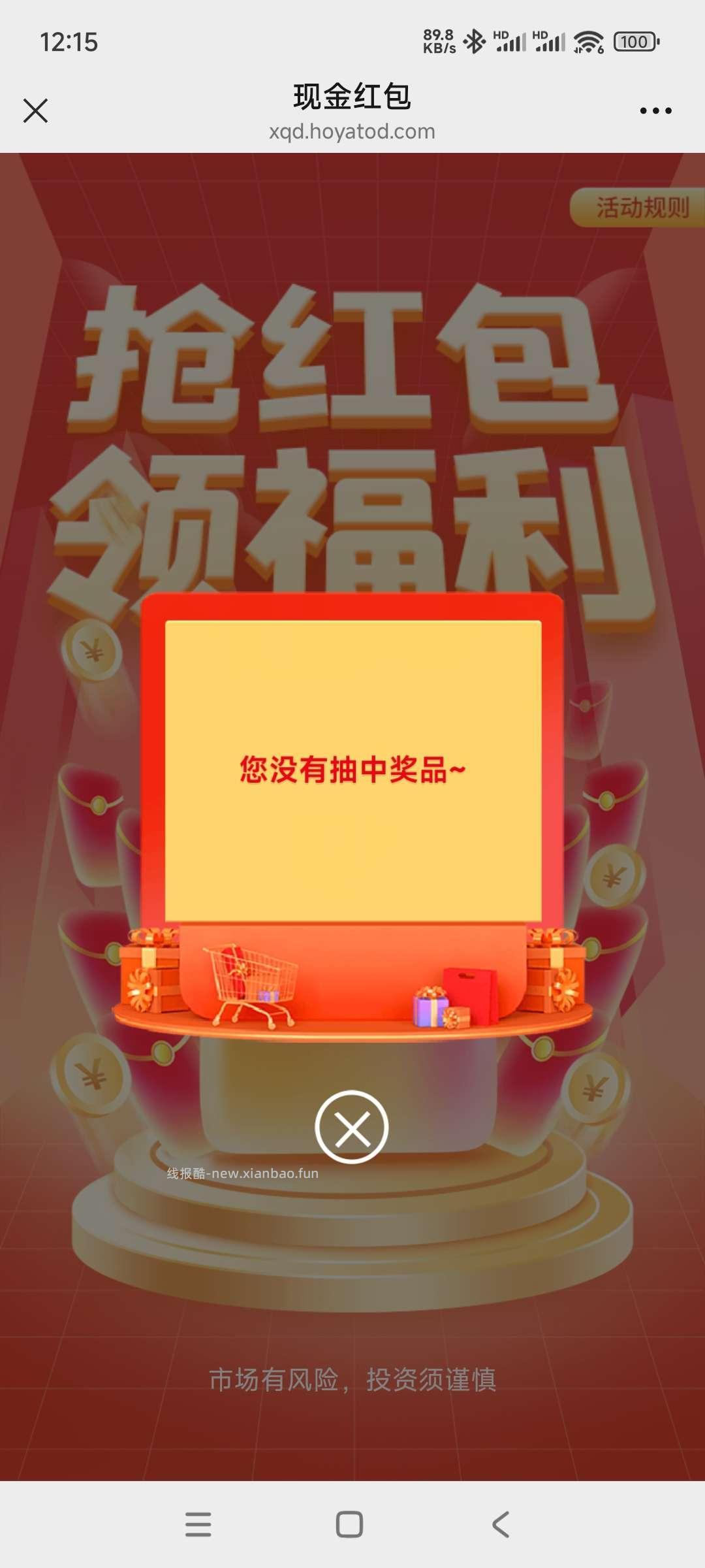 中欧基金抽奖 - 线报酷