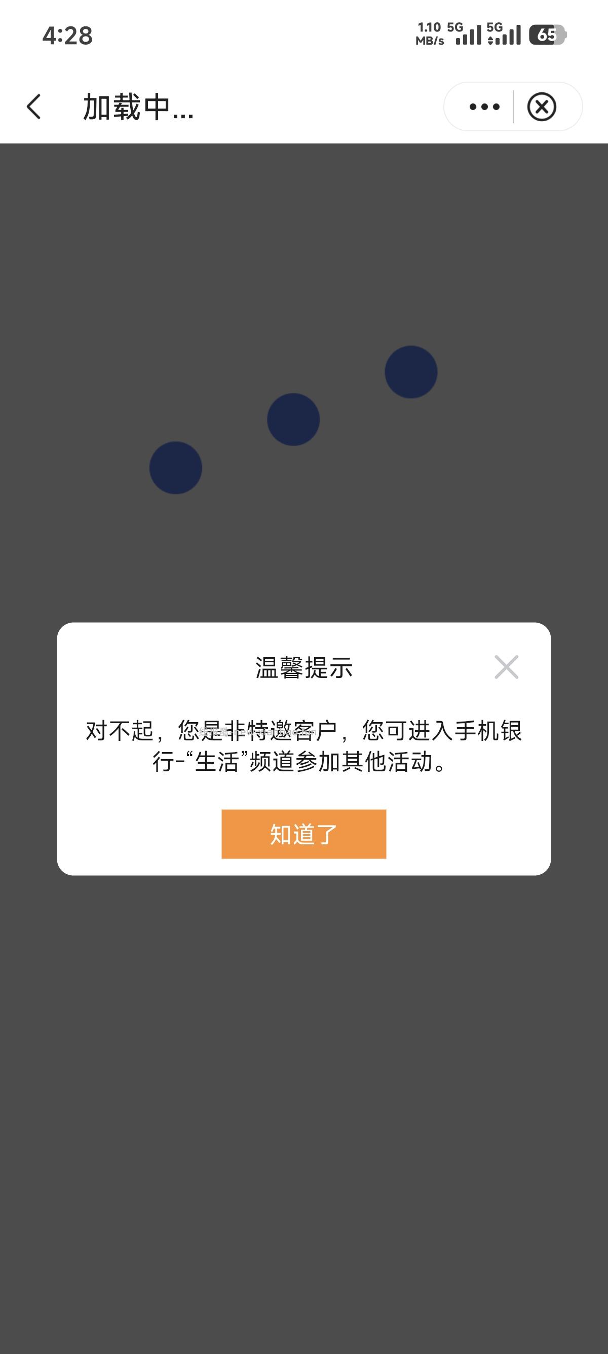 中行江苏三方存管开户有礼活动30毛 - 线报酷