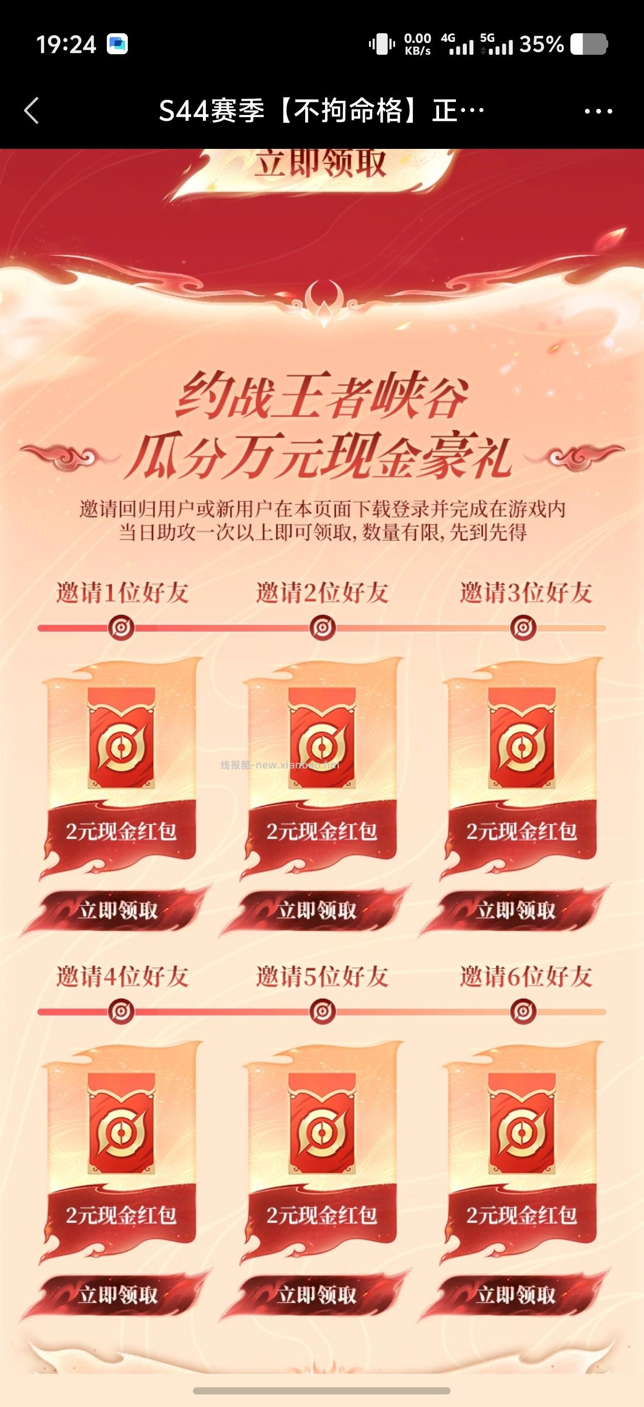 王者荣耀微信2个活动，回归老用户领2元红包 - 线报酷