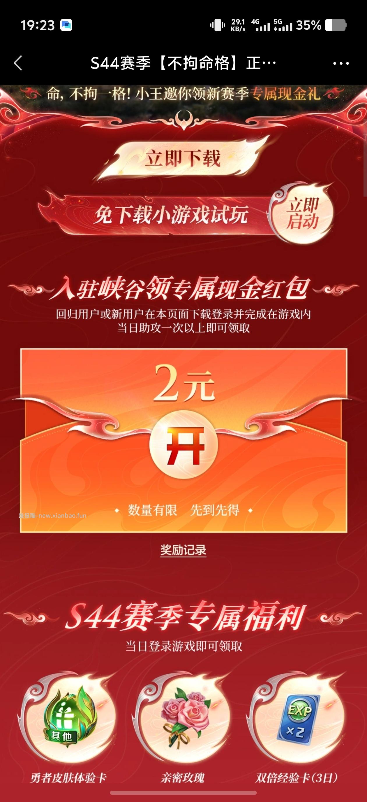 王者荣耀微信2个活动，回归老用户领2元红包 - 线报酷