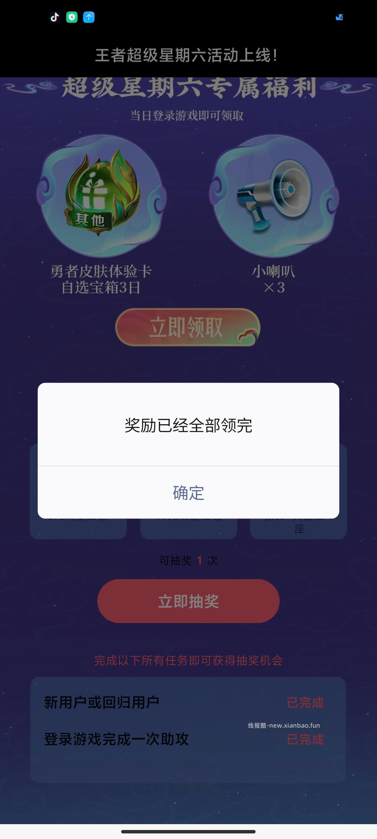 王者荣耀微信2个活动，回归老用户领2元红包 - 线报酷