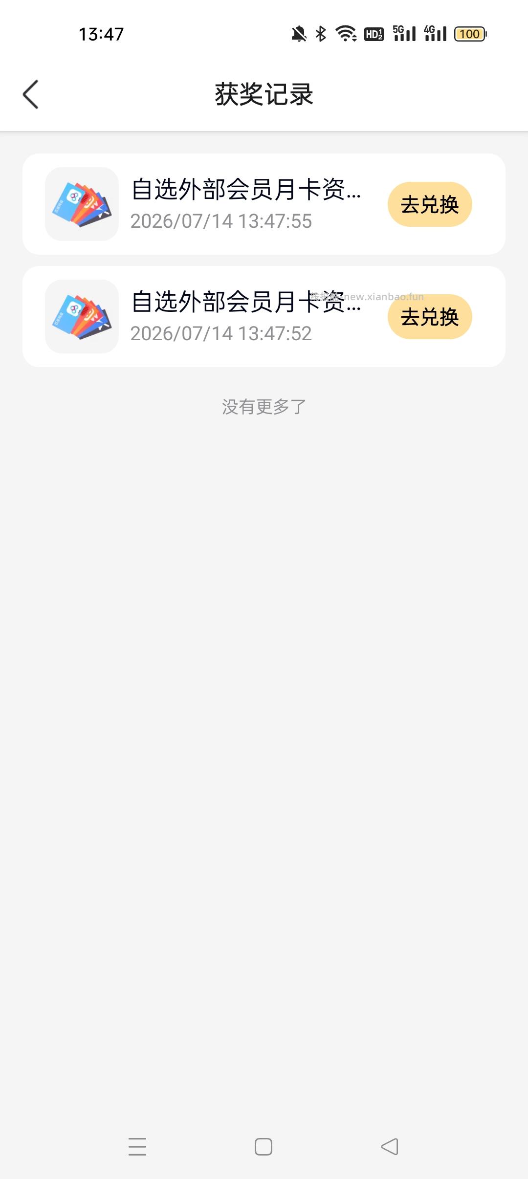 手Q712会员节抽奖 抽Q币/实物/QQ黄钻等奖励 - 线报酷