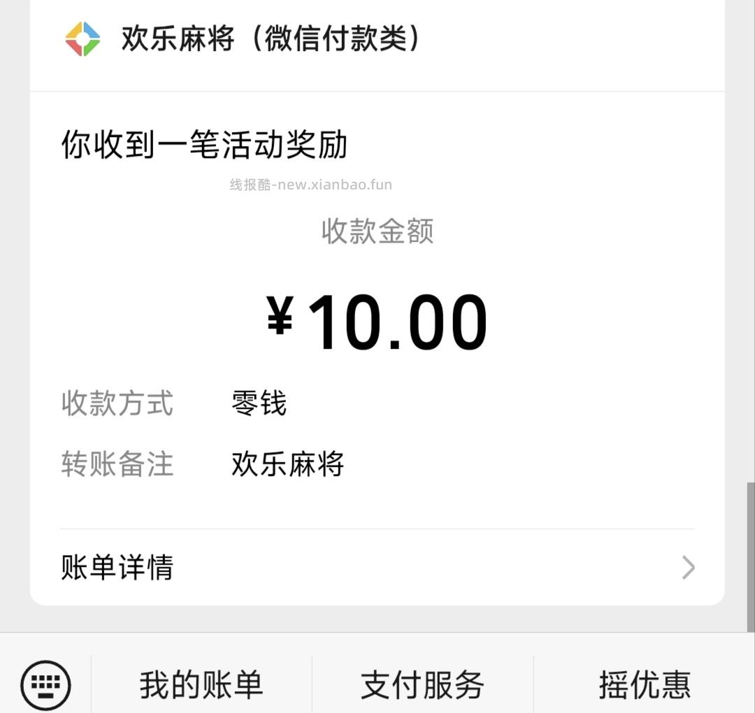 篮球回归领奖 - 线报酷