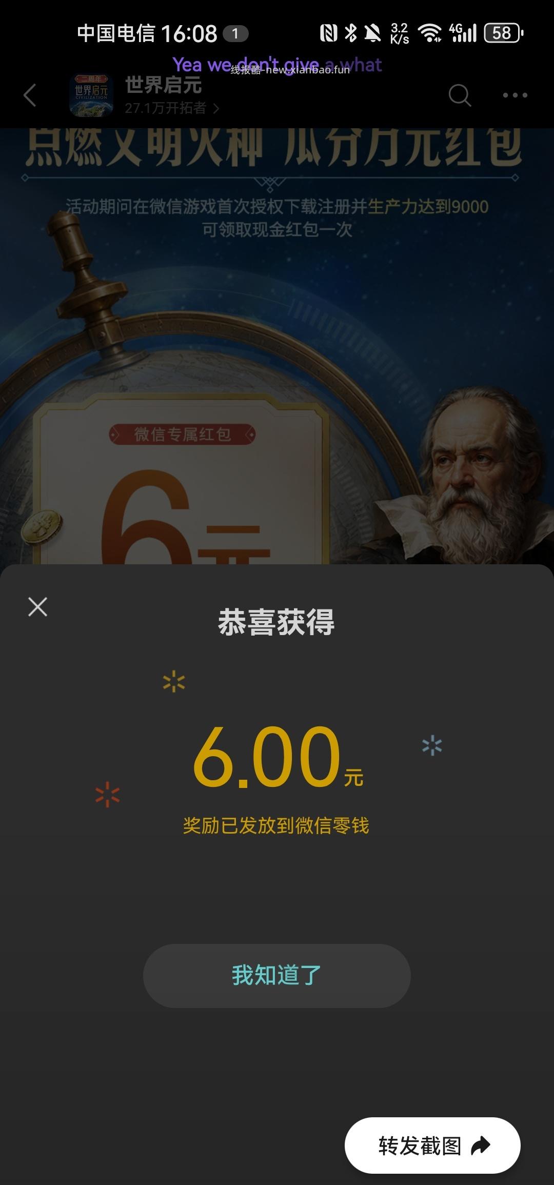 元梦之星注册回归领红包 - 线报酷