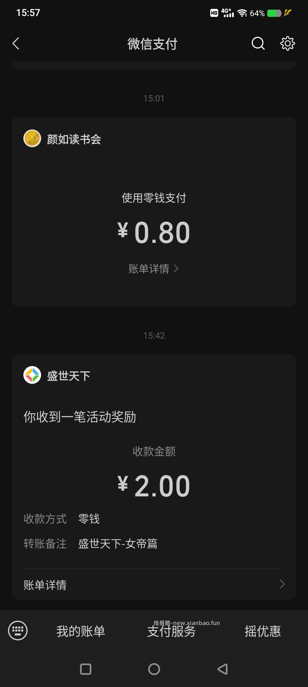 盛世天下注册抽红包 - 线报酷