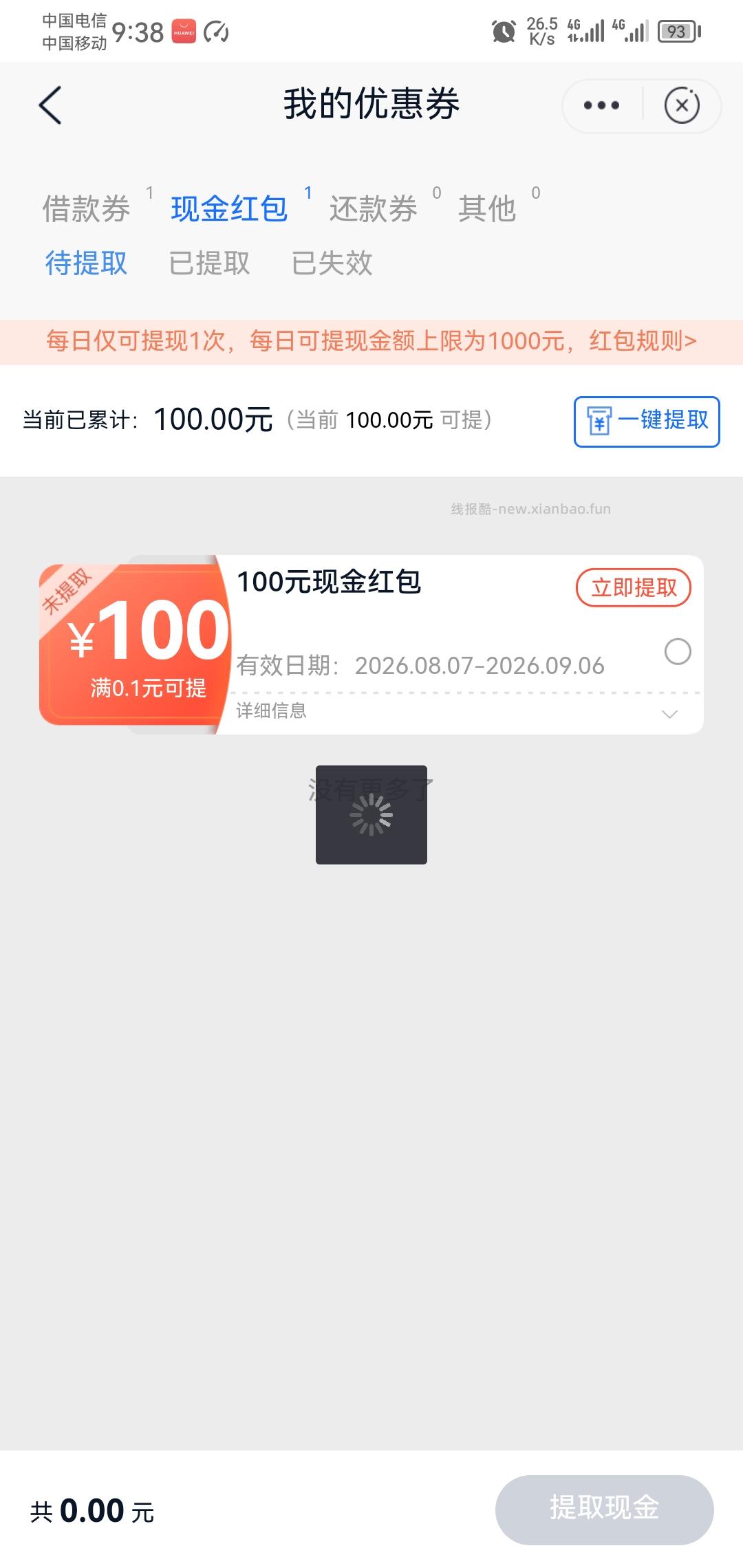 邮政银行抽 - 线报酷