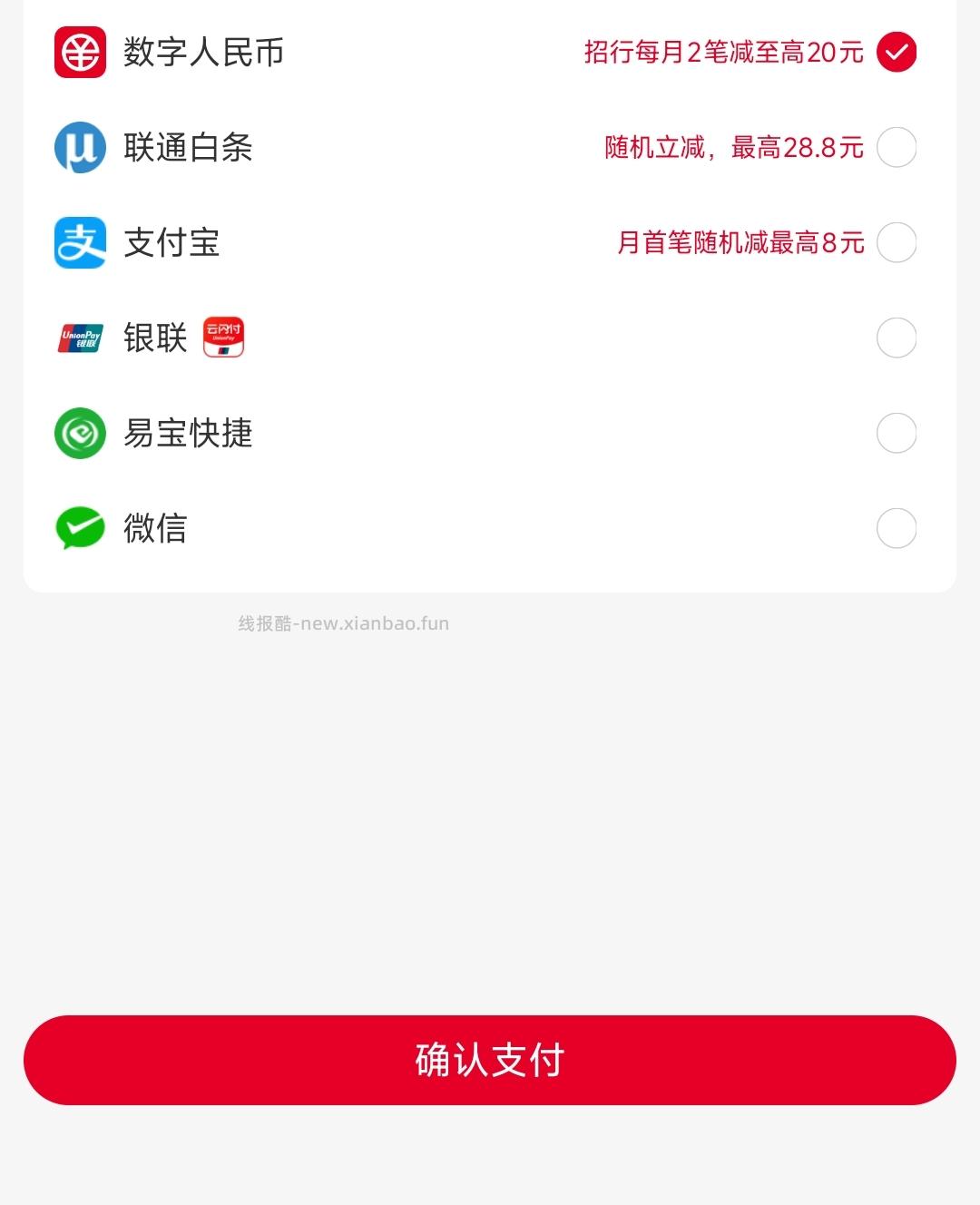 联通话费充值，最高减免20元 - 线报酷