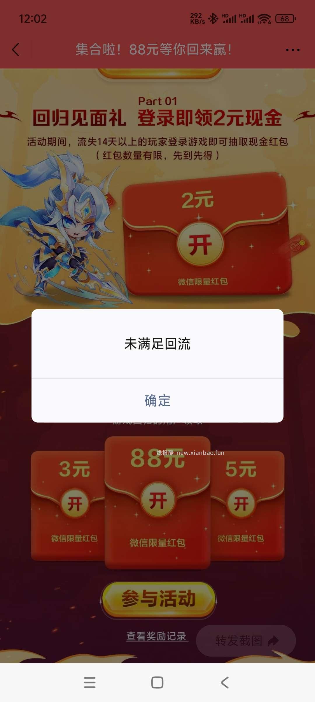 酷跑回归领奖 - 线报酷