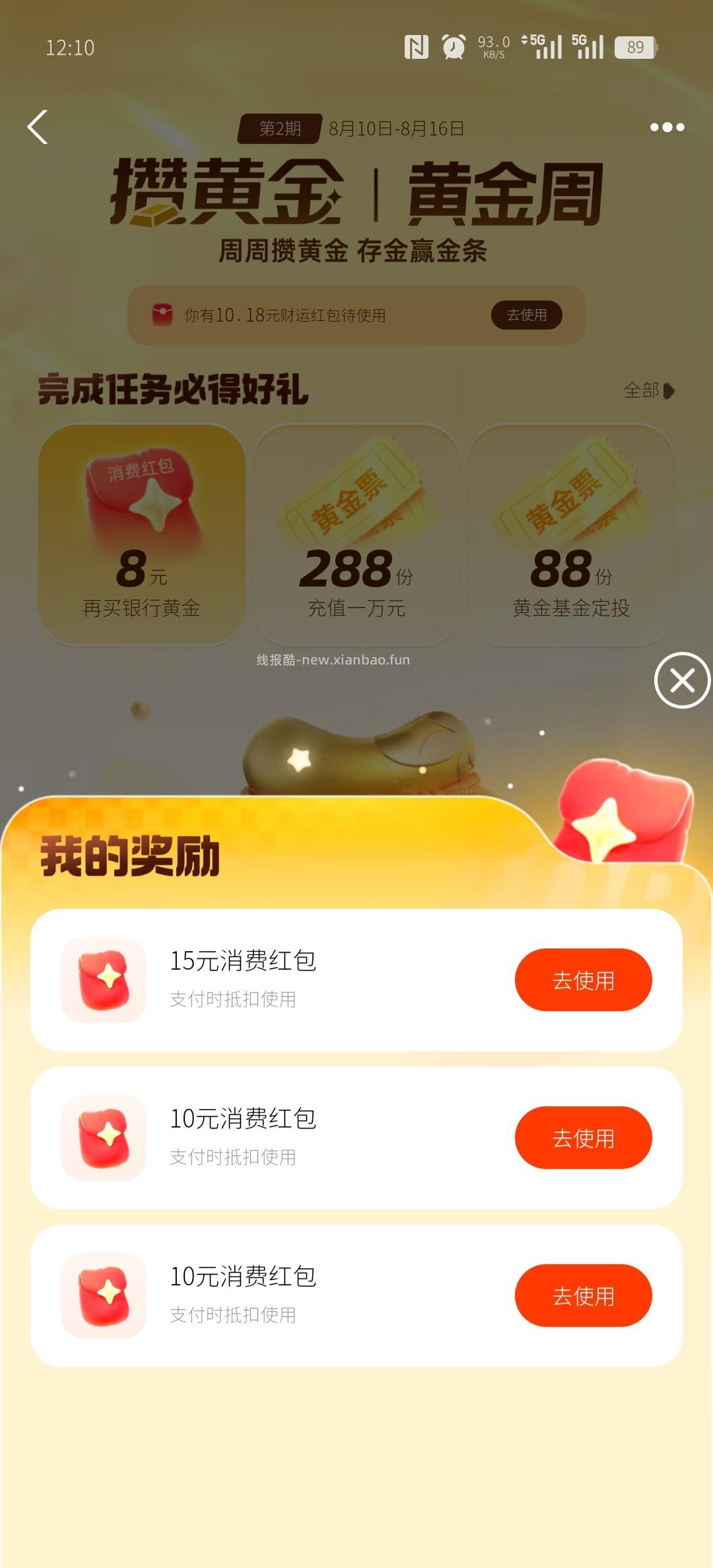 支付宝十元立减金 - 线报酷