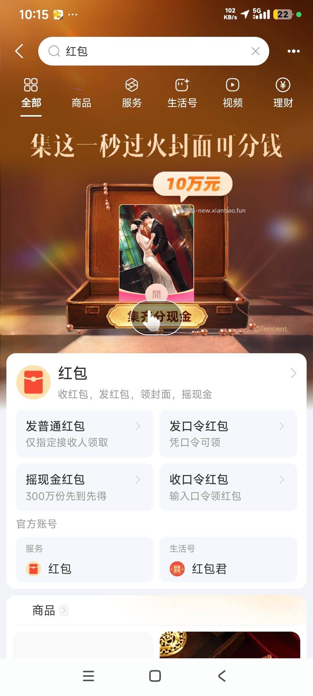 支付宝红包🧧先到先得，送完为止 - 线报酷