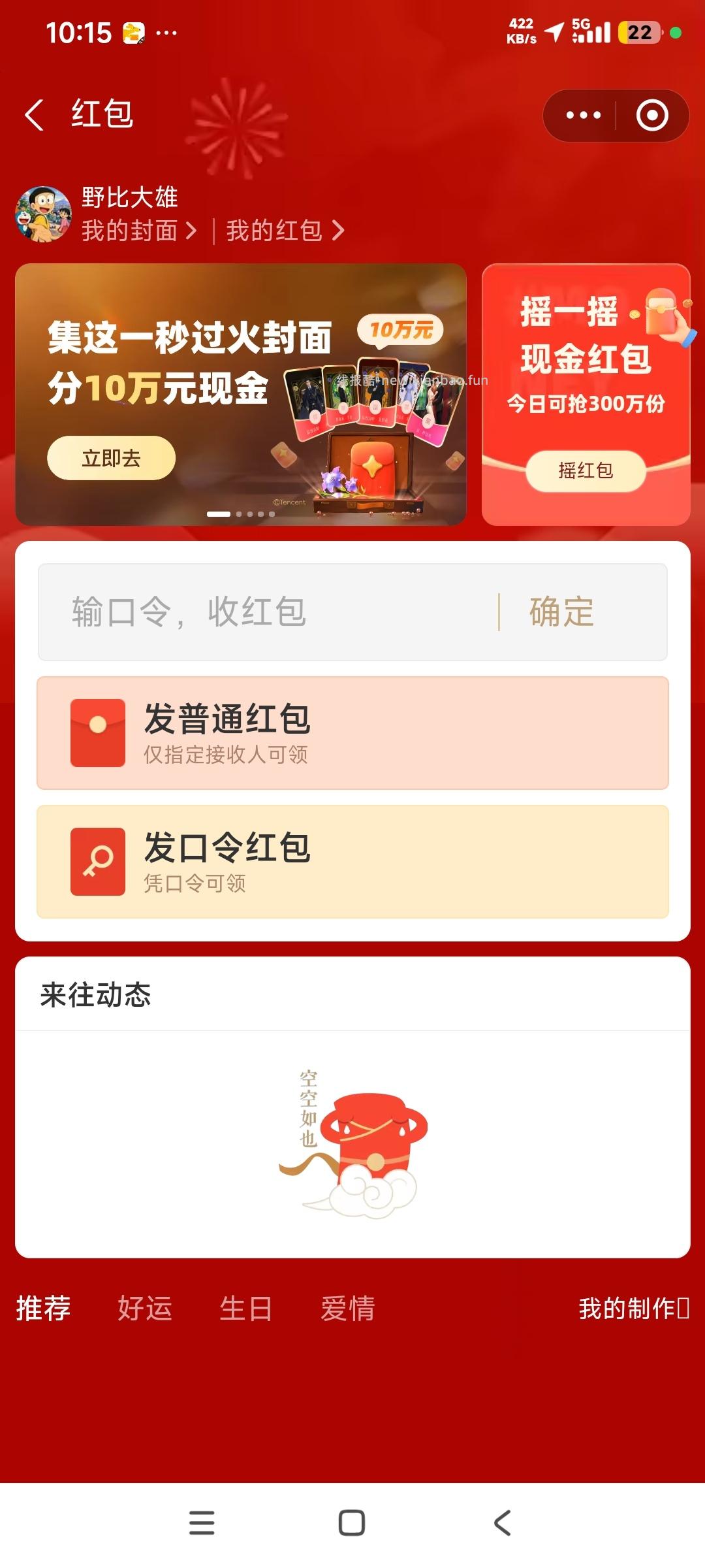 支付宝红包🧧先到先得，送完为止 - 线报酷