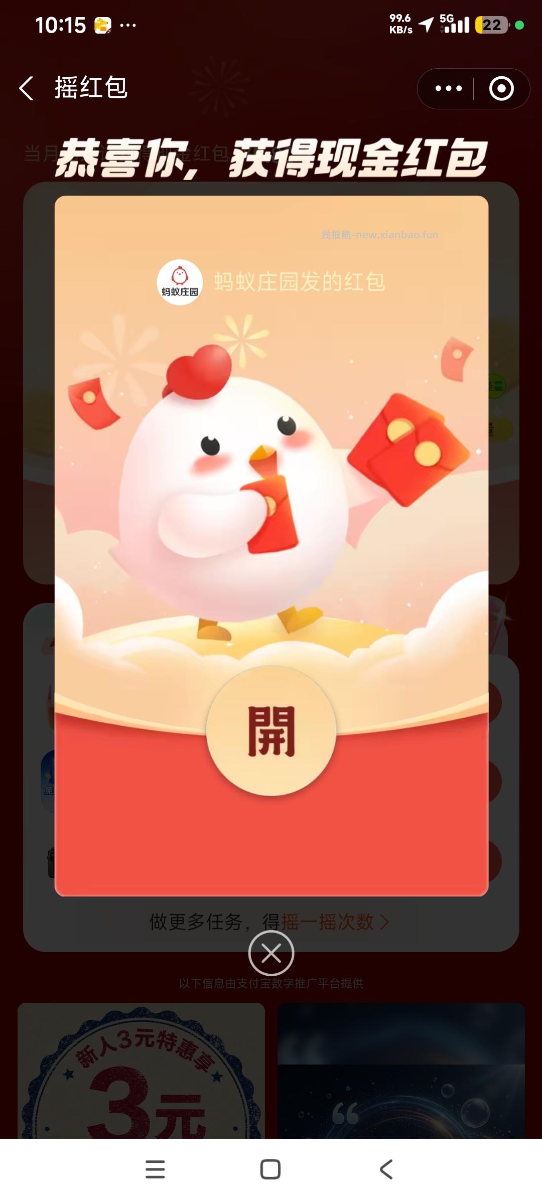 支付宝红包🧧先到先得，送完为止 - 线报酷