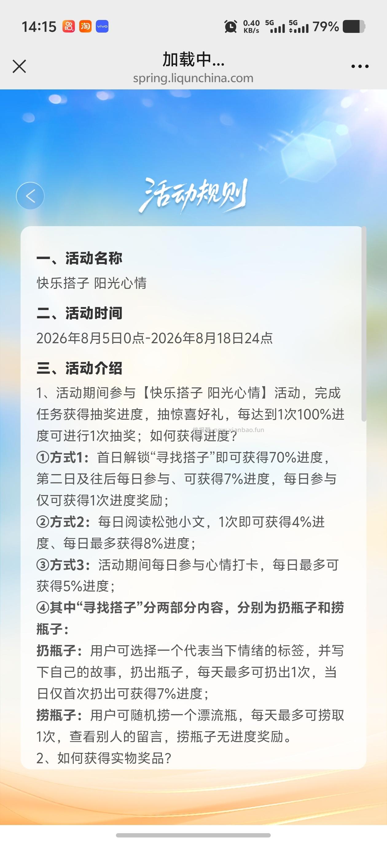 【实物专区】平和味道签到抽实物 - 线报酷