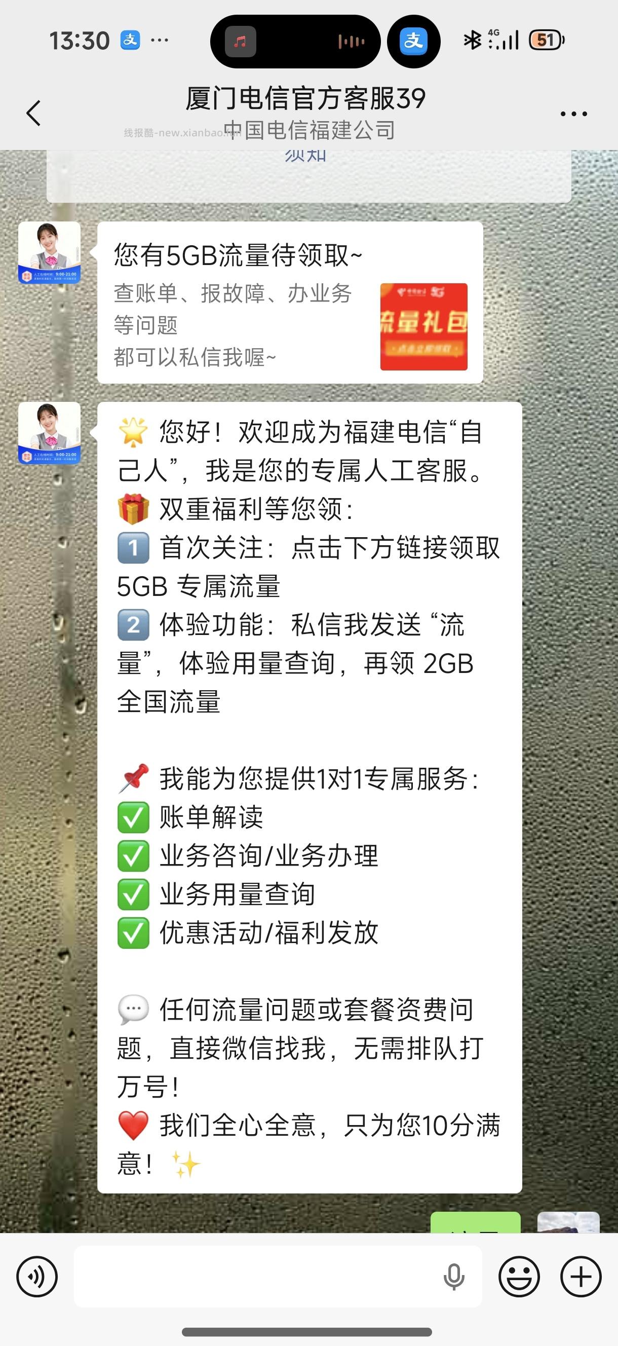 电信流量获取 需要按步骤操作 - 线报酷