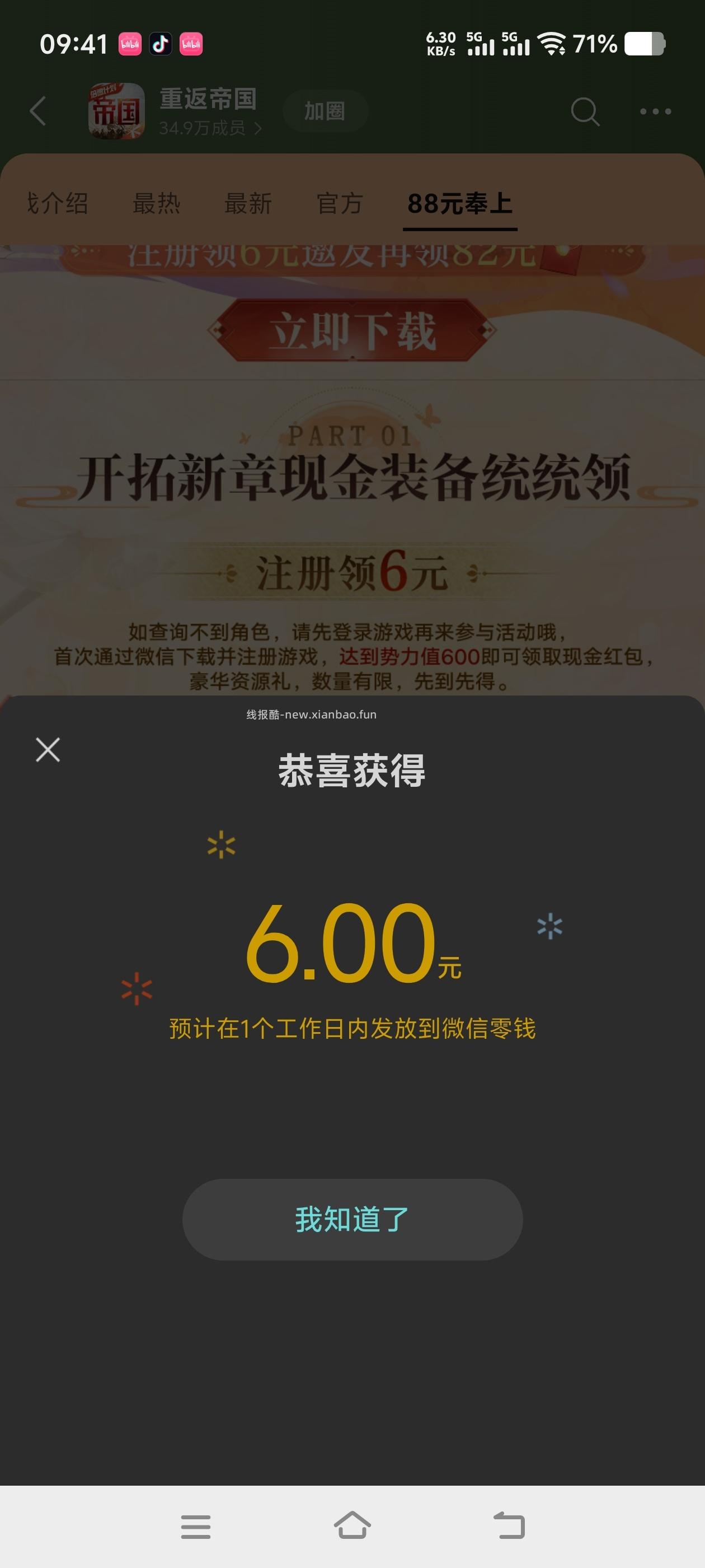 王者荣耀回归领奖 - 线报酷