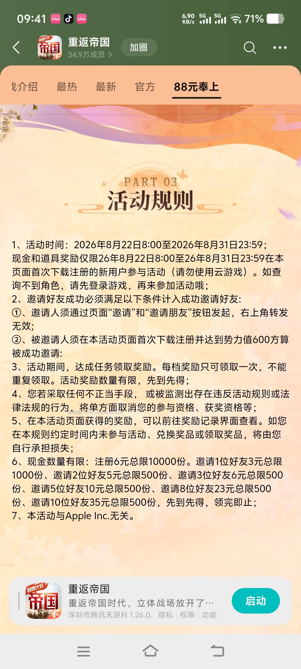 王者荣耀回归领奖 - 线报酷