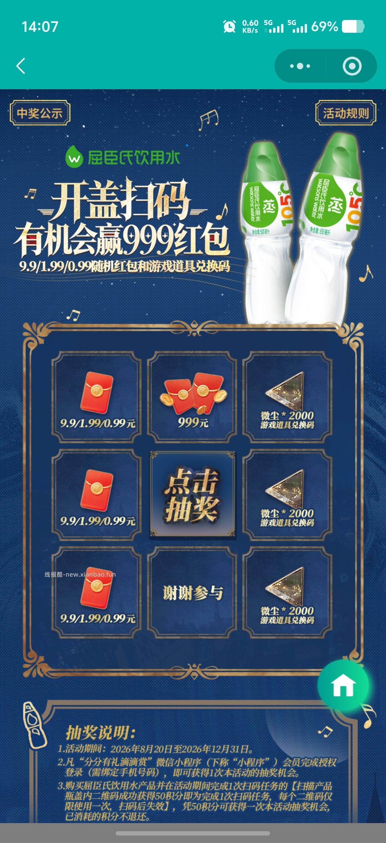 分分有礼滴滴赏抽现金 - 线报酷