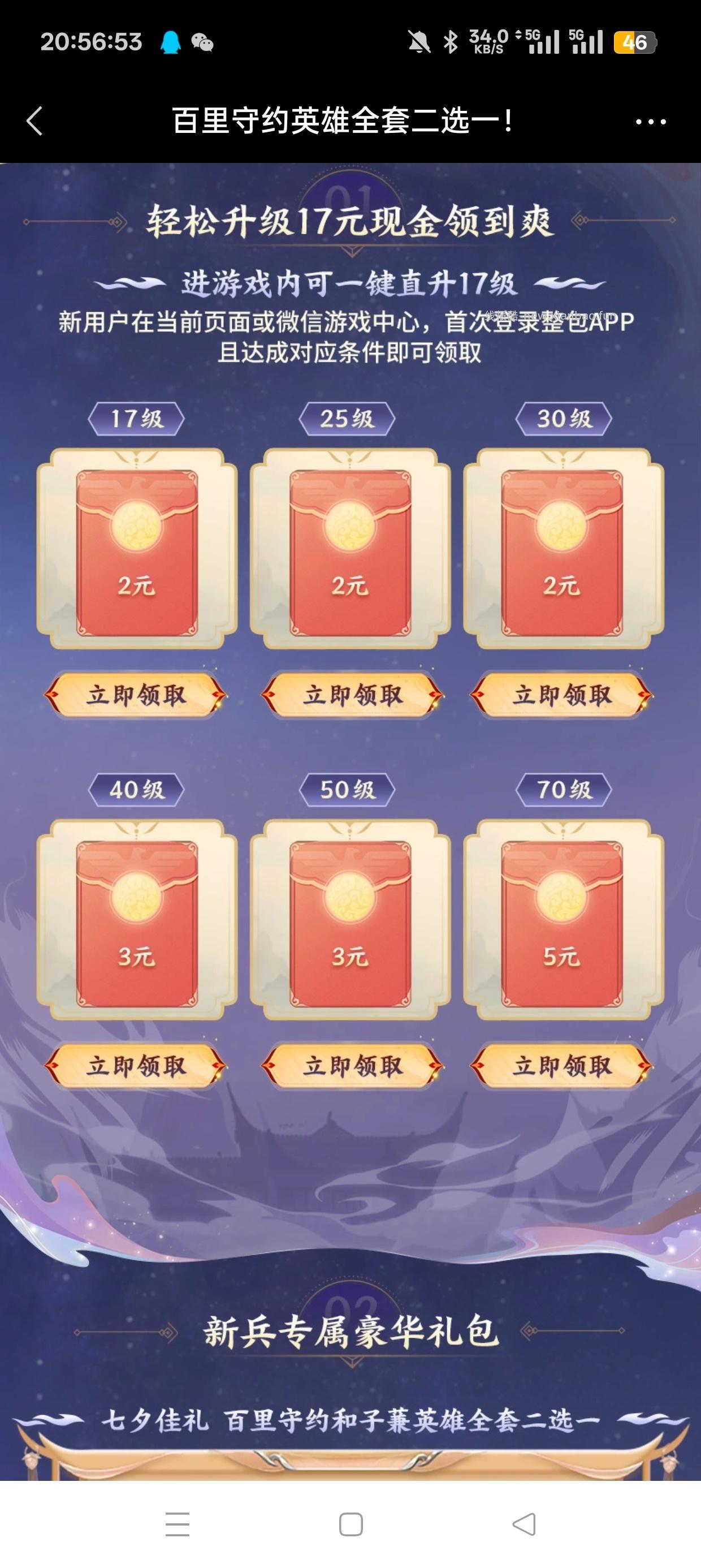 斗罗注册回归抽红包 - 清风线报