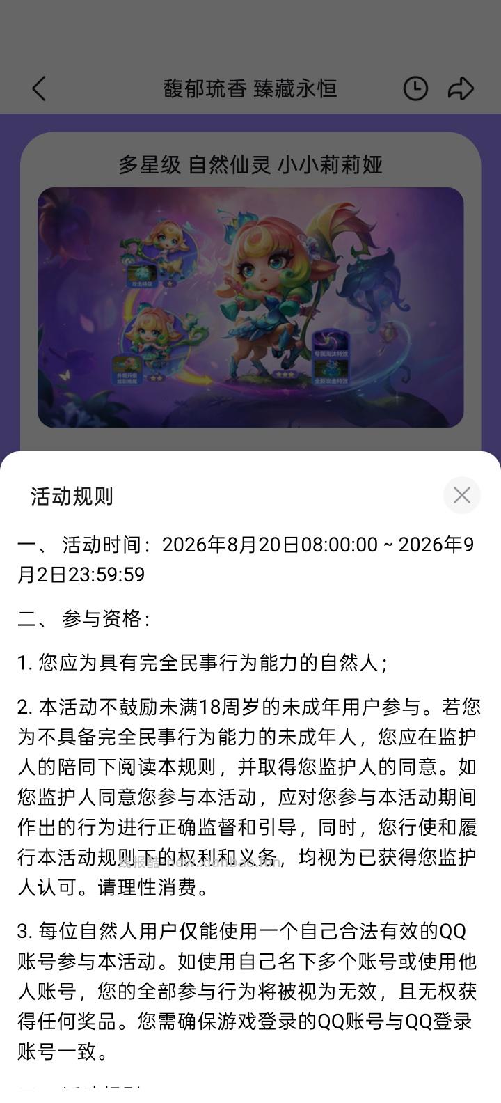 金铲铲之战完成任务抽Q币 - 线报酷