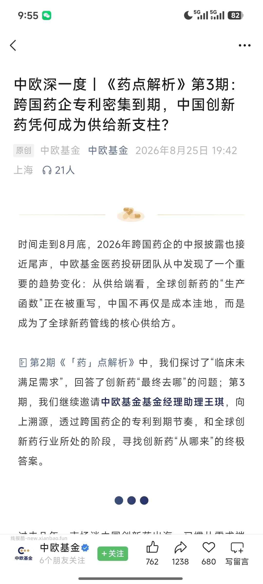 中欧基金抽奖 - 线报酷