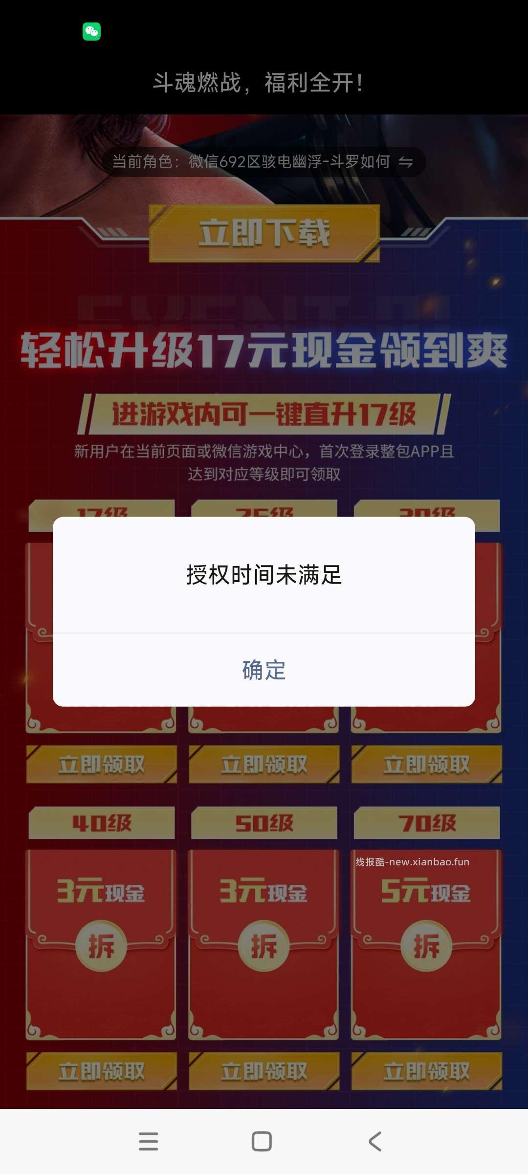 斗罗注册抽奖 - 清风线报
