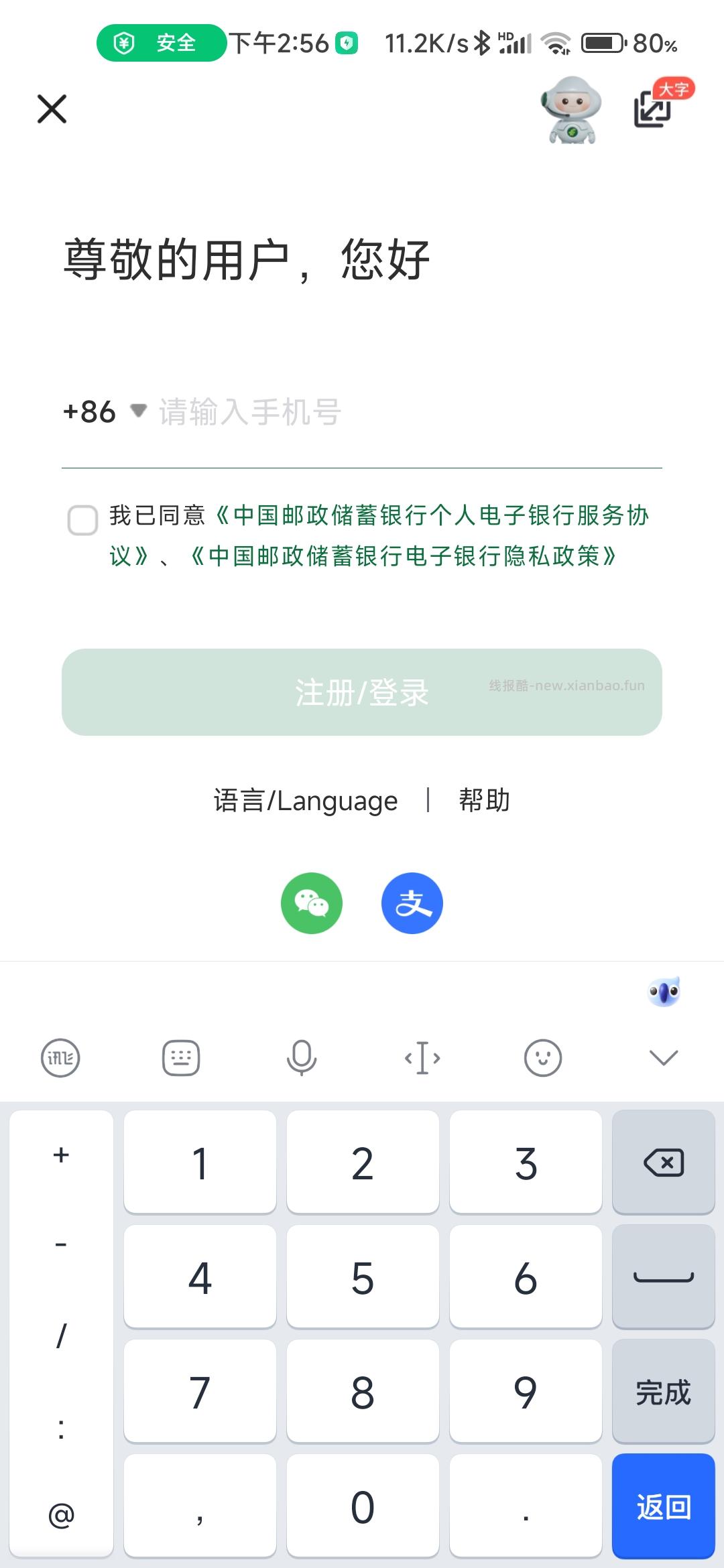 邮储9月份红包提现金 - 线报酷