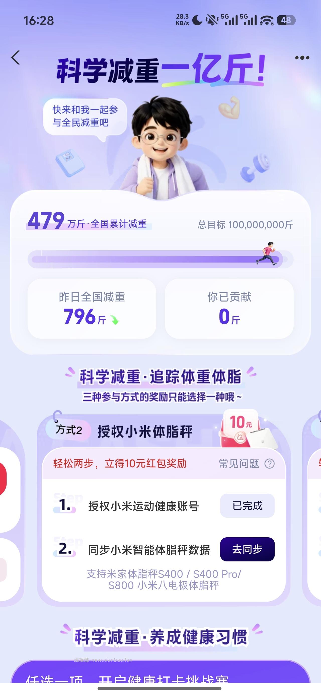 蚂蚁阿福·绑定手表手环领10元支付红包 - 线报酷