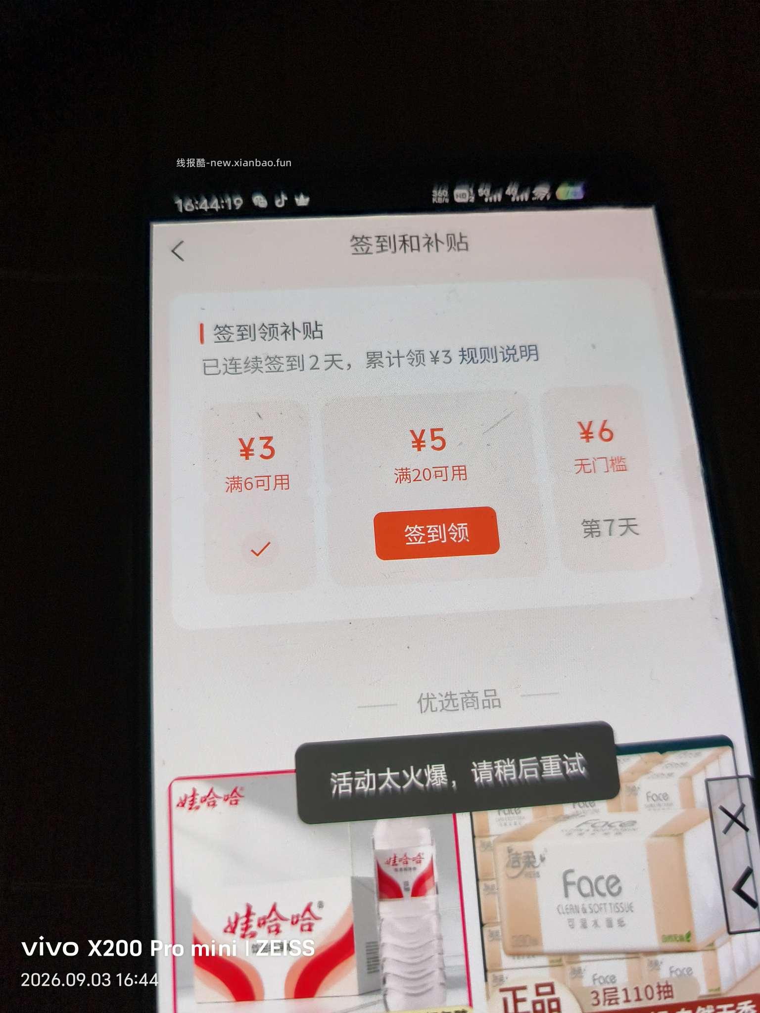 薅微信羊毛白嫖各类饮料矿泉水🥰😋 - 线报酷
