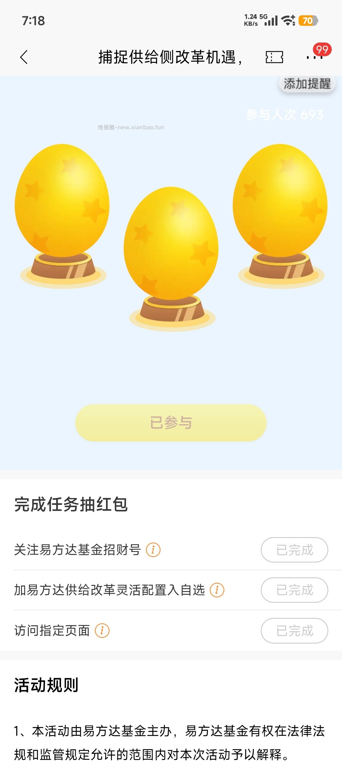 现金红包招商银行 - 线报酷