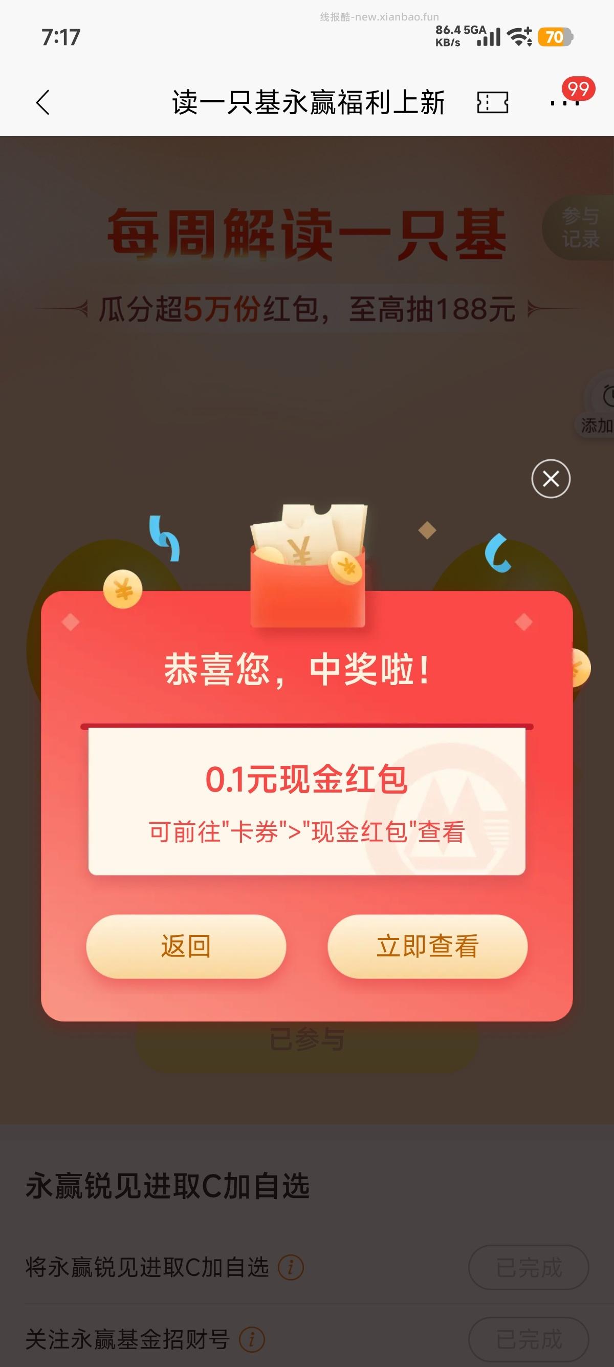现金红包招商银行 - 线报酷