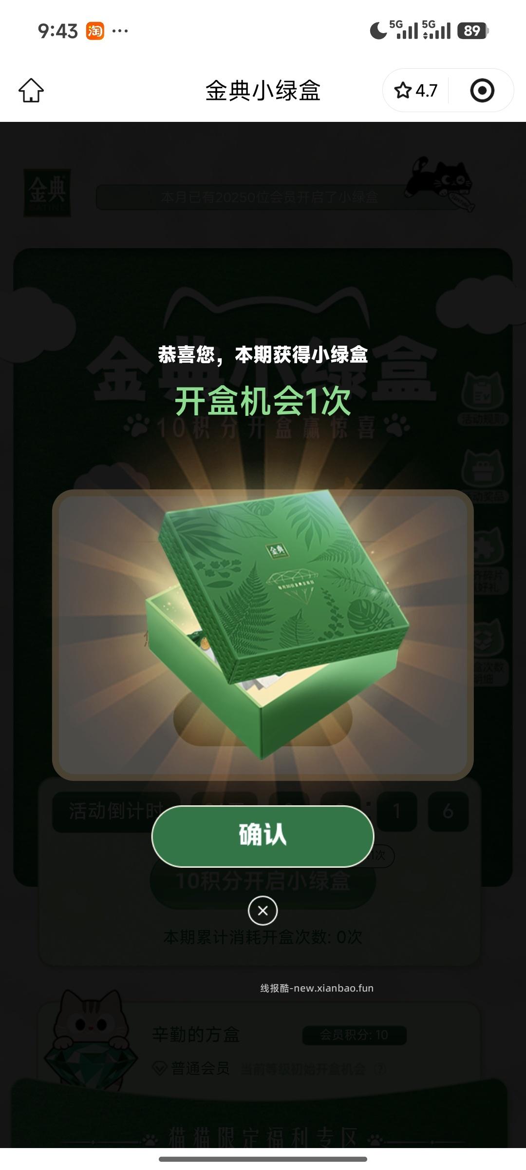 金典有机生活抽奖 - 线报酷