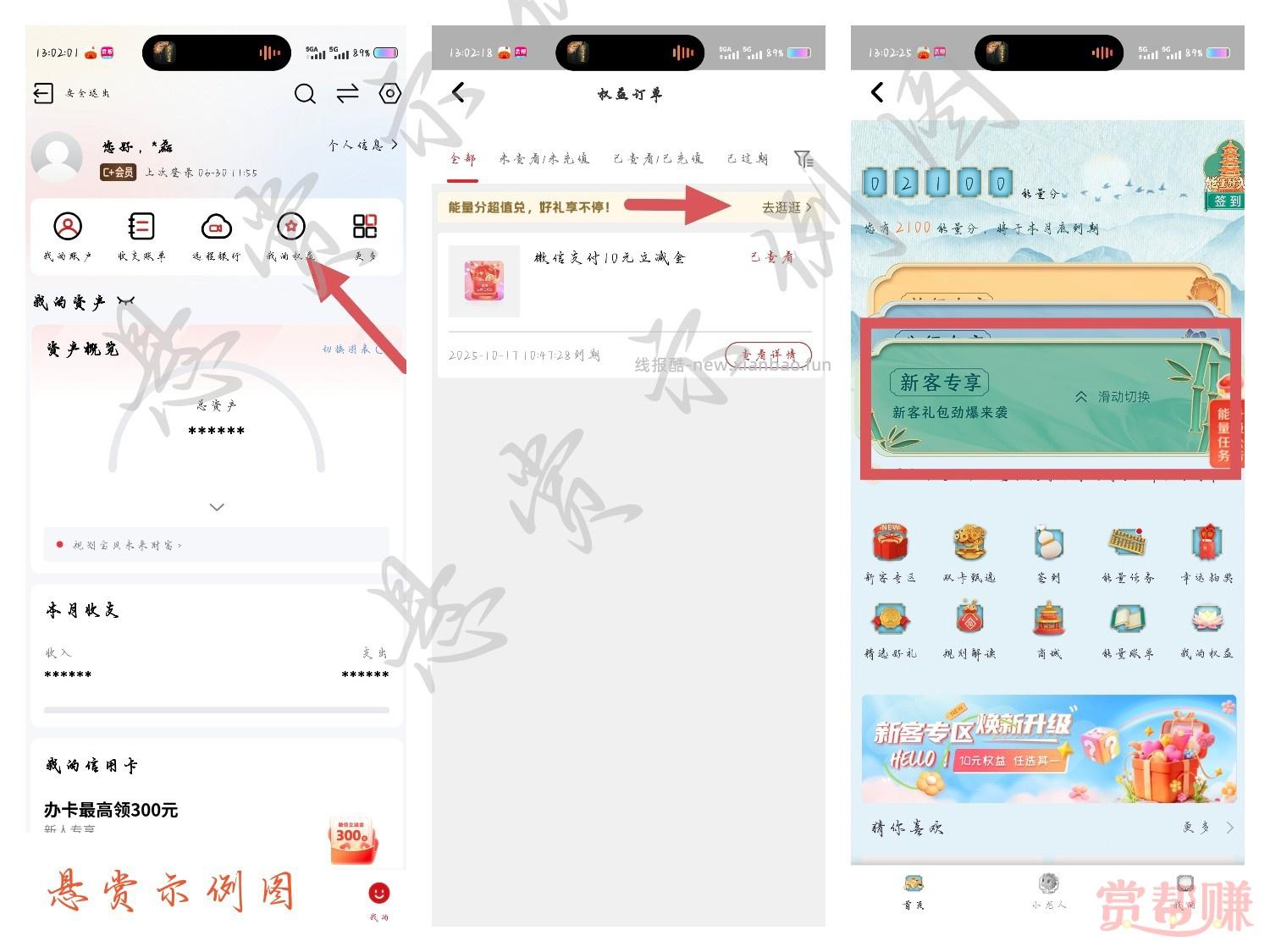 华夏银行10微信立减金 - 清风线报