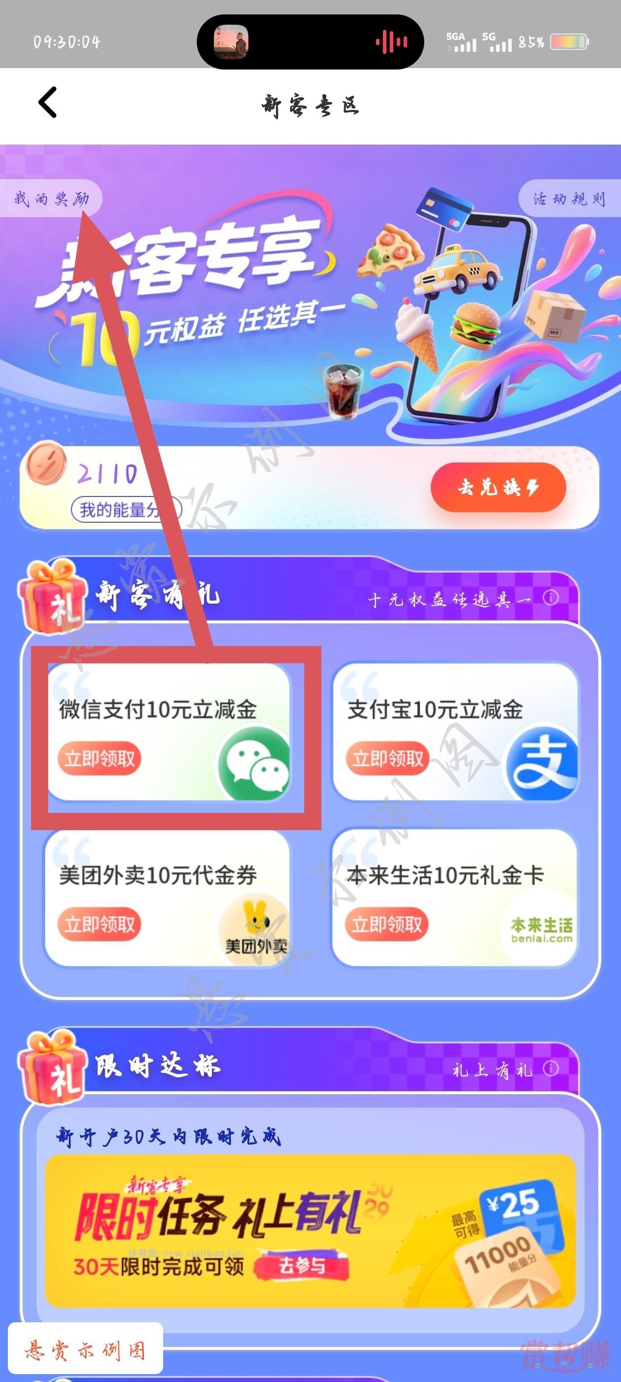 华夏银行10微信立减金 - 清风线报